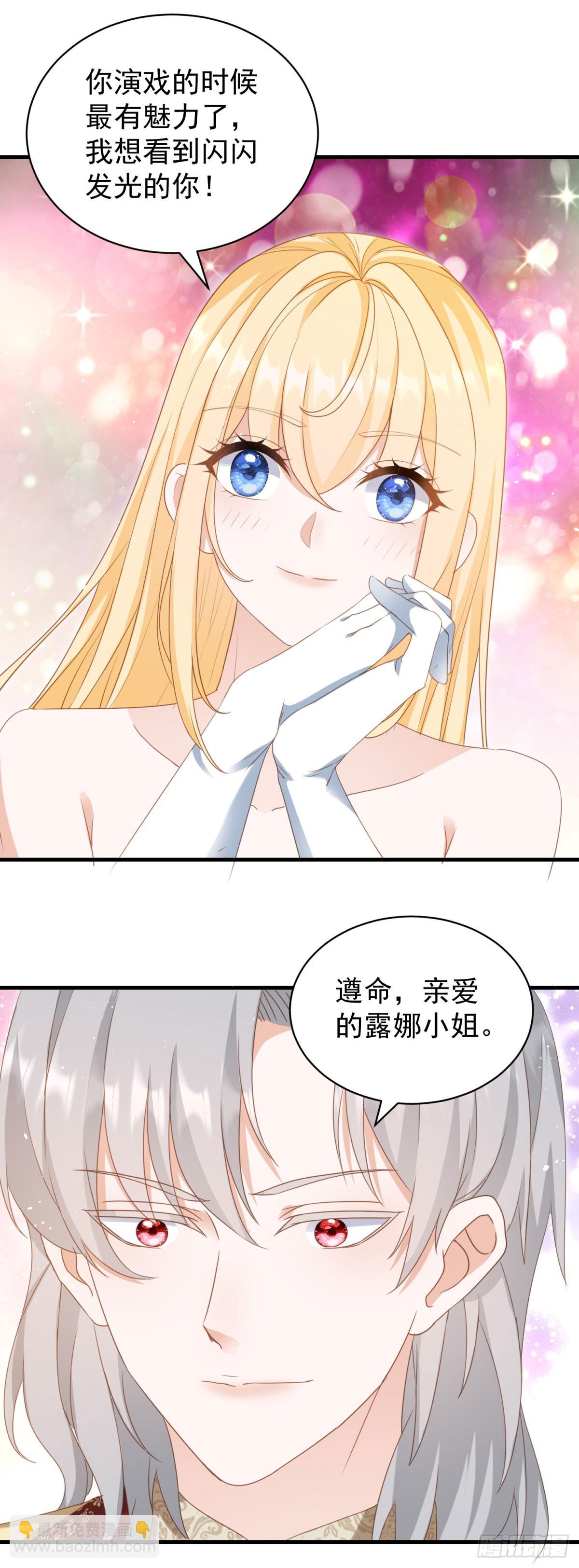 第58话 露娜，你想要我吗？-第58话