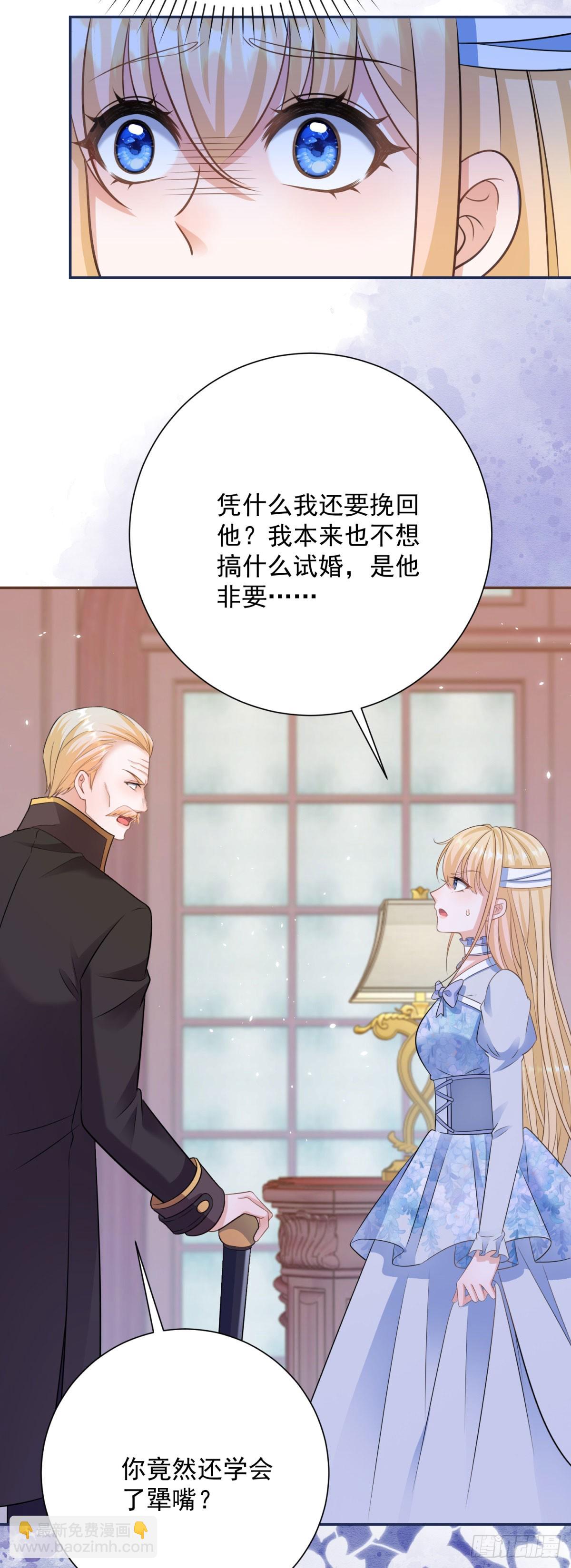 第6话 哥哥替我挨打-第6话