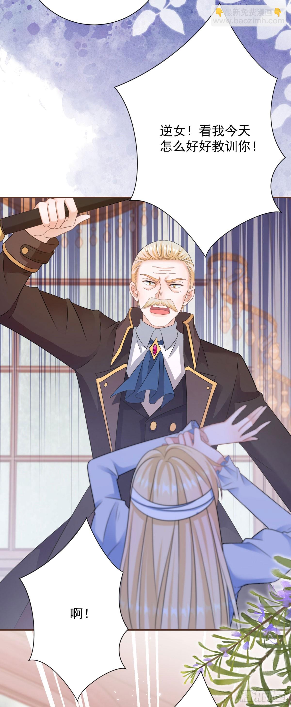 第6话 哥哥替我挨打-第6话