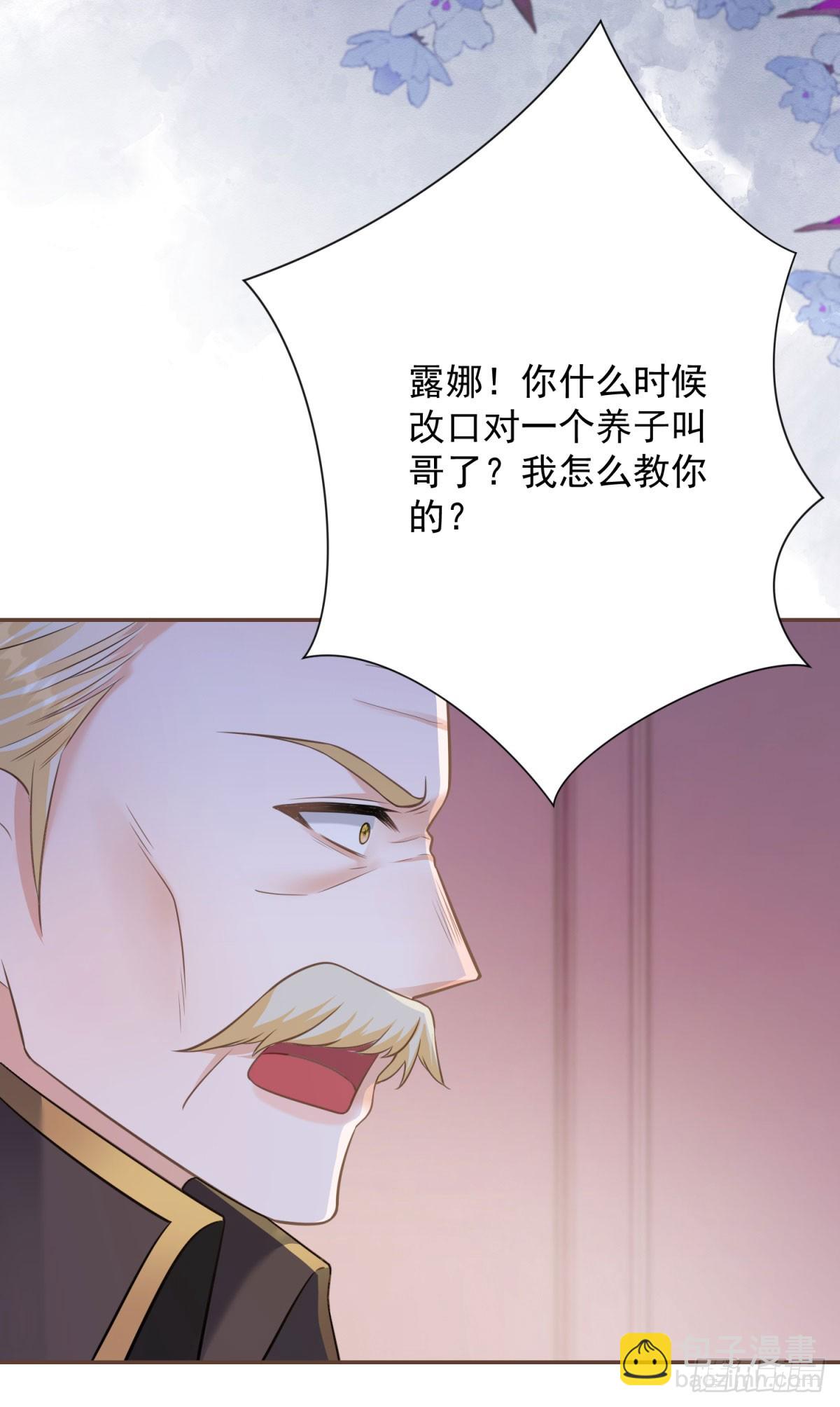 第6话 哥哥替我挨打-第6话