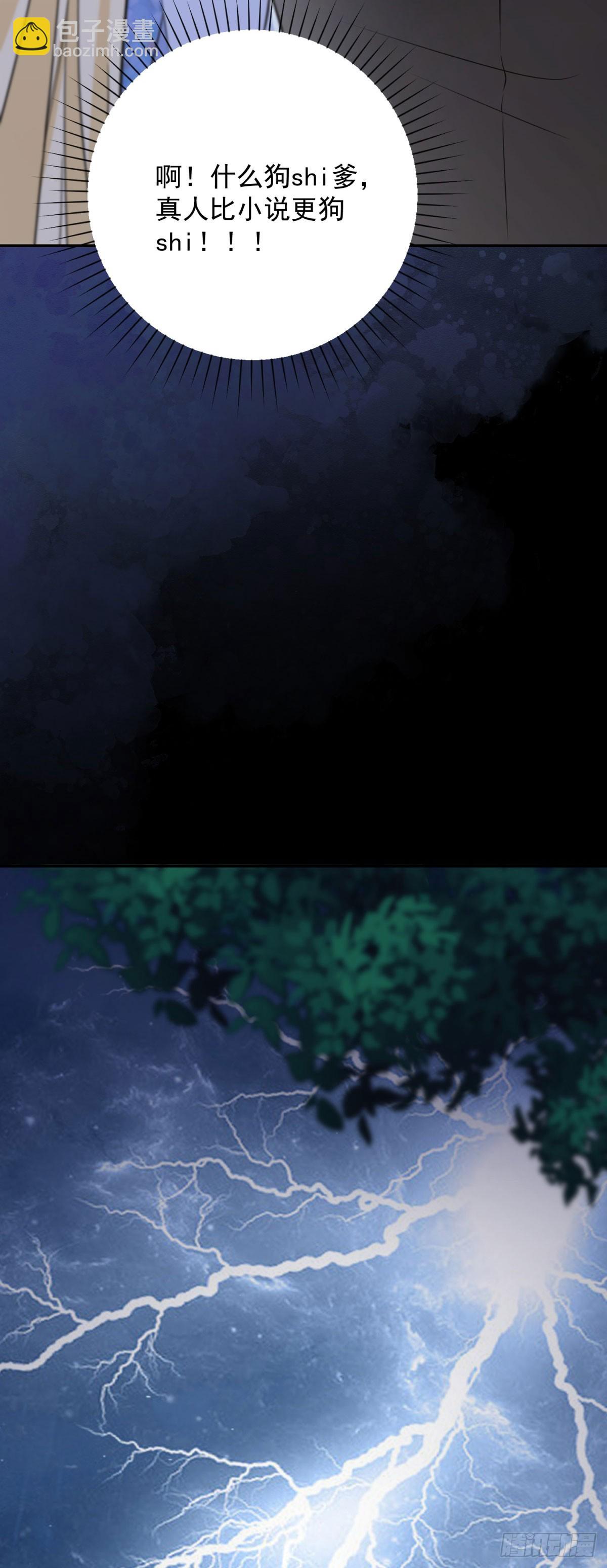 第6话 哥哥替我挨打-第6话