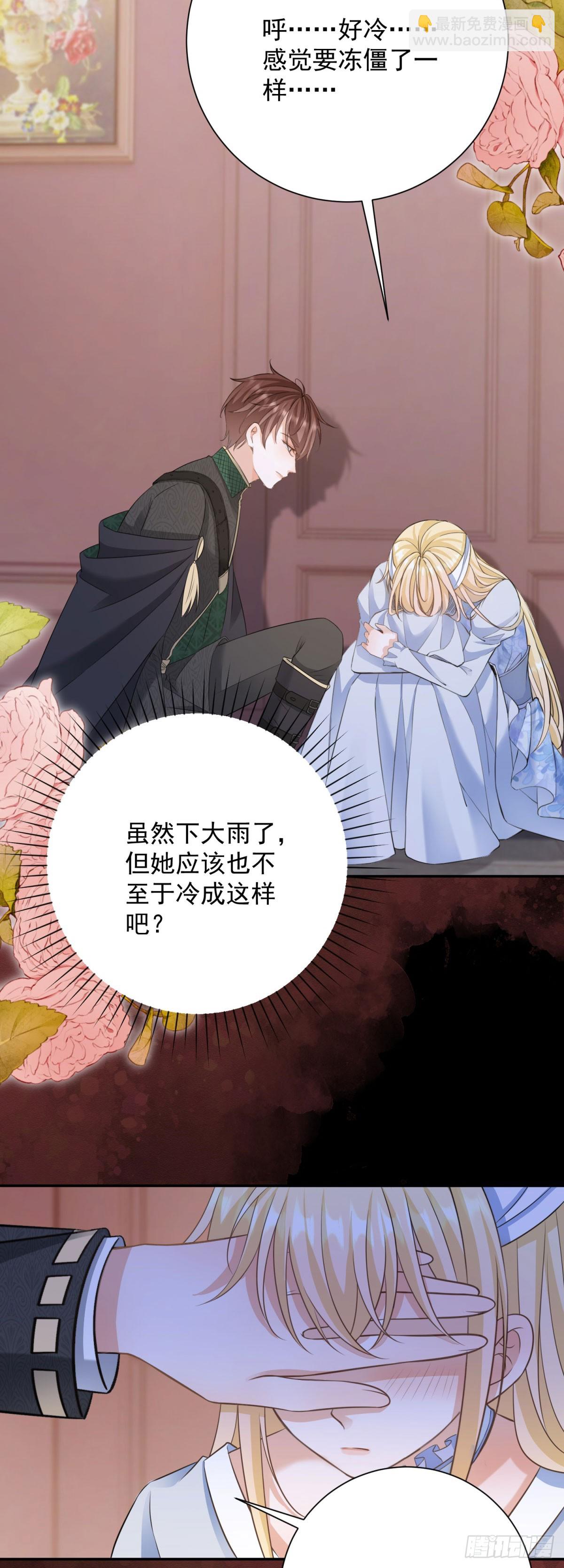 第6话 哥哥替我挨打-第6话