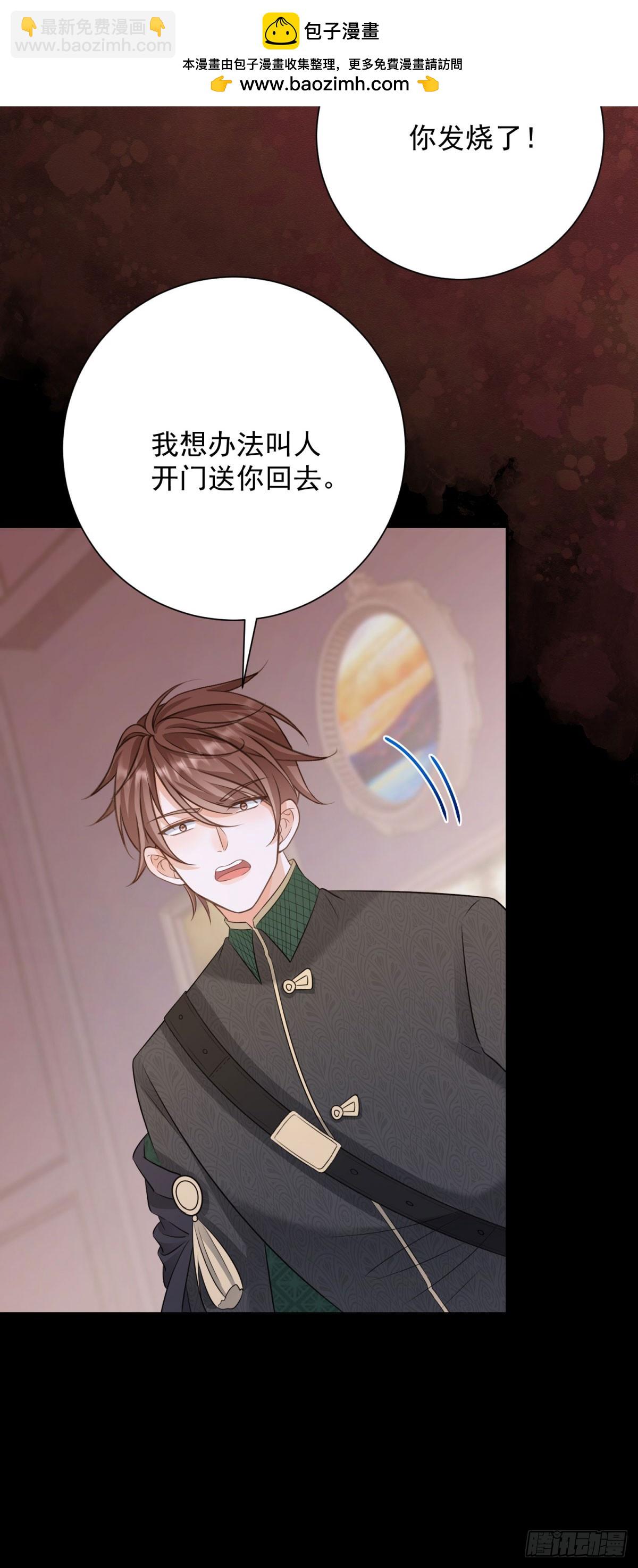 第6话 哥哥替我挨打-第6话