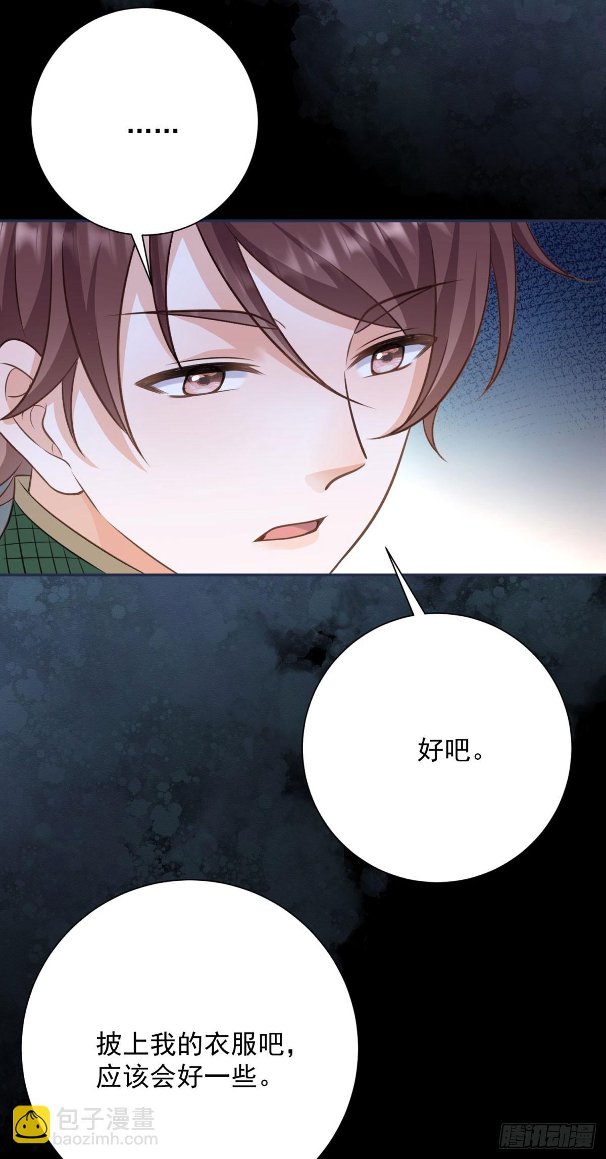 第6话 哥哥替我挨打-第6话