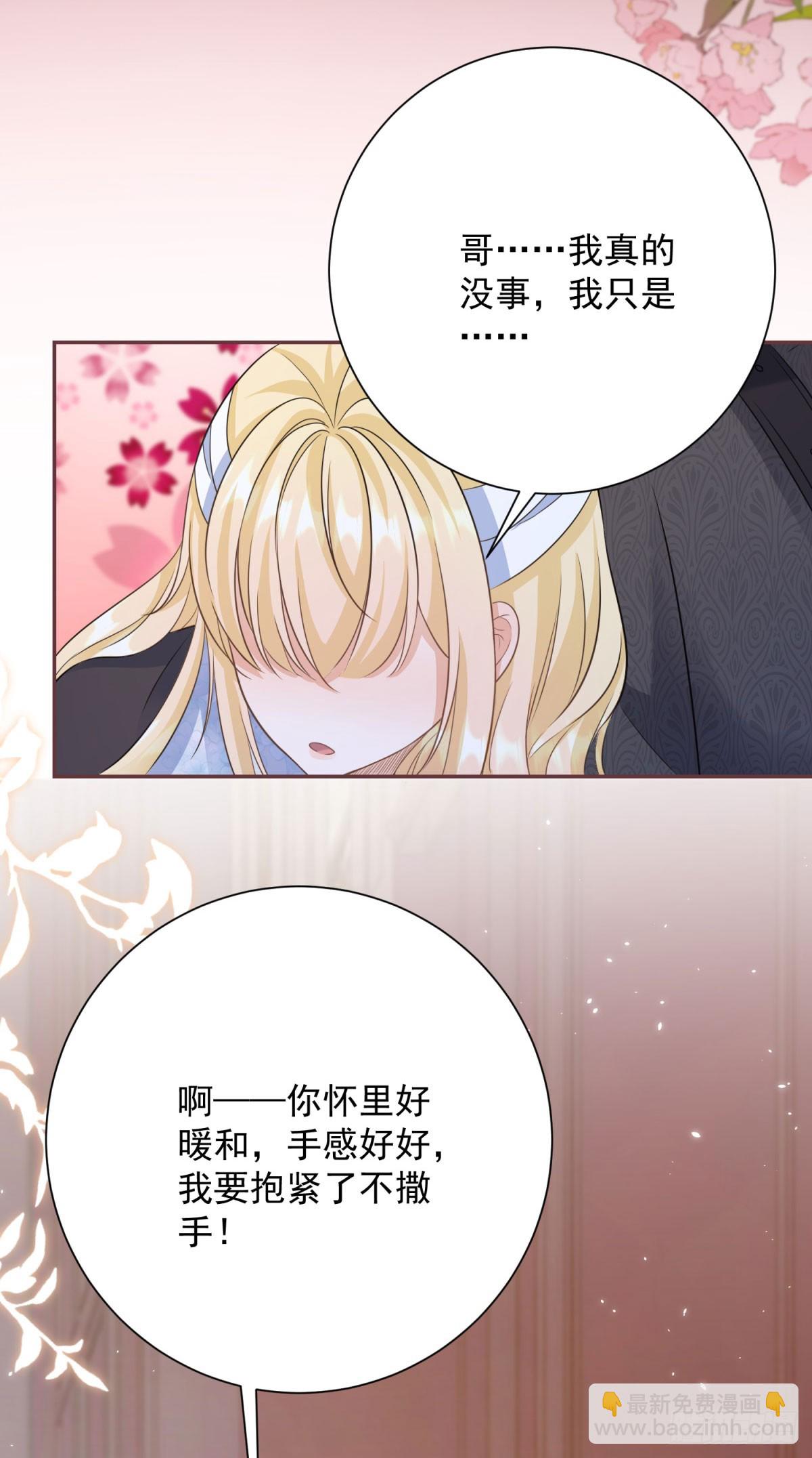 第6话 哥哥替我挨打-第6话