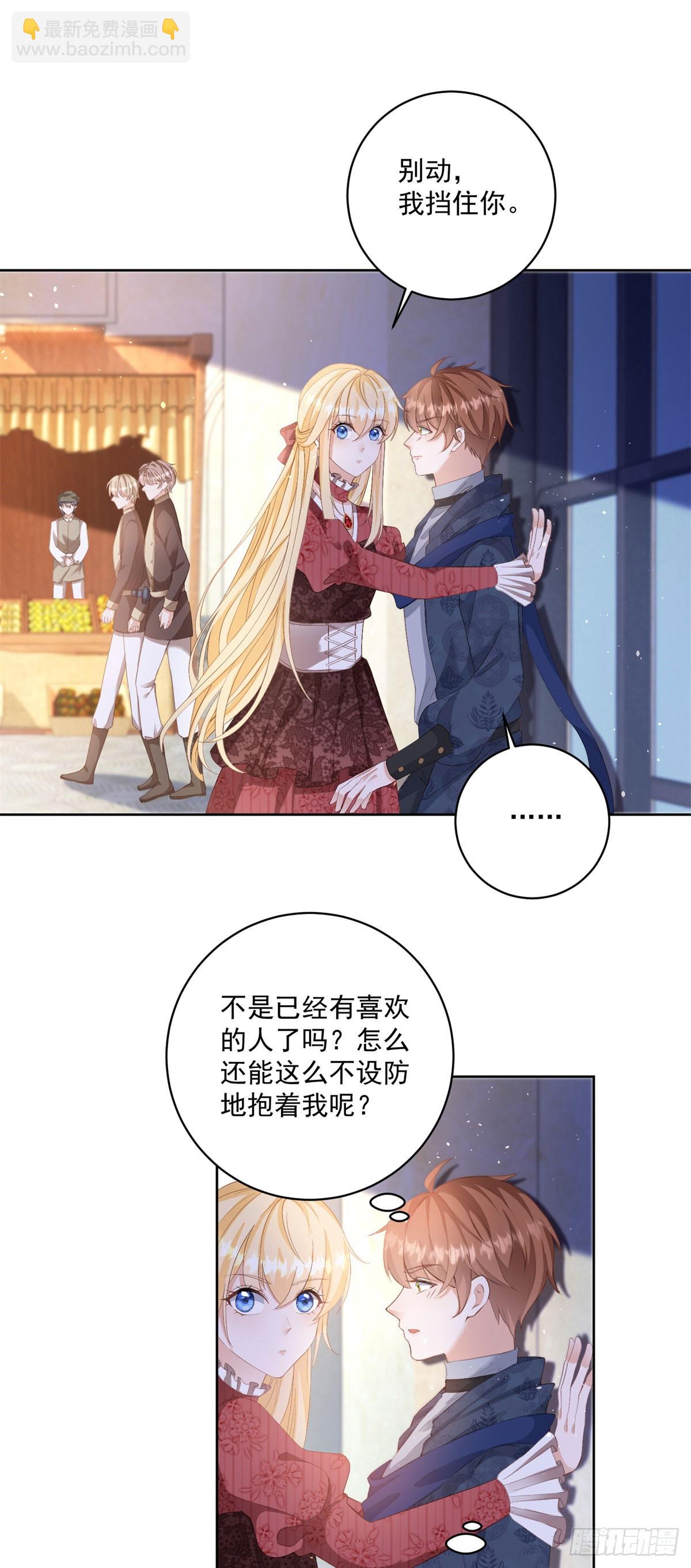 第60话 等你回来就表白-第60话