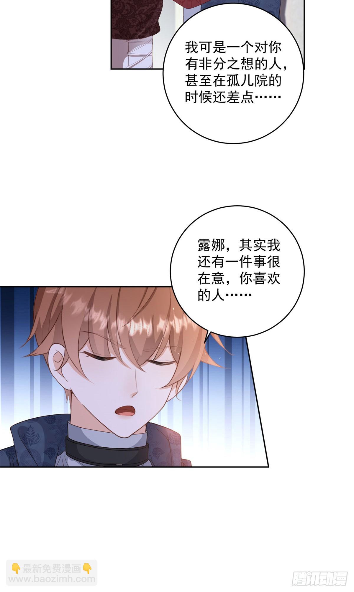 第60话 等你回来就表白-第60话