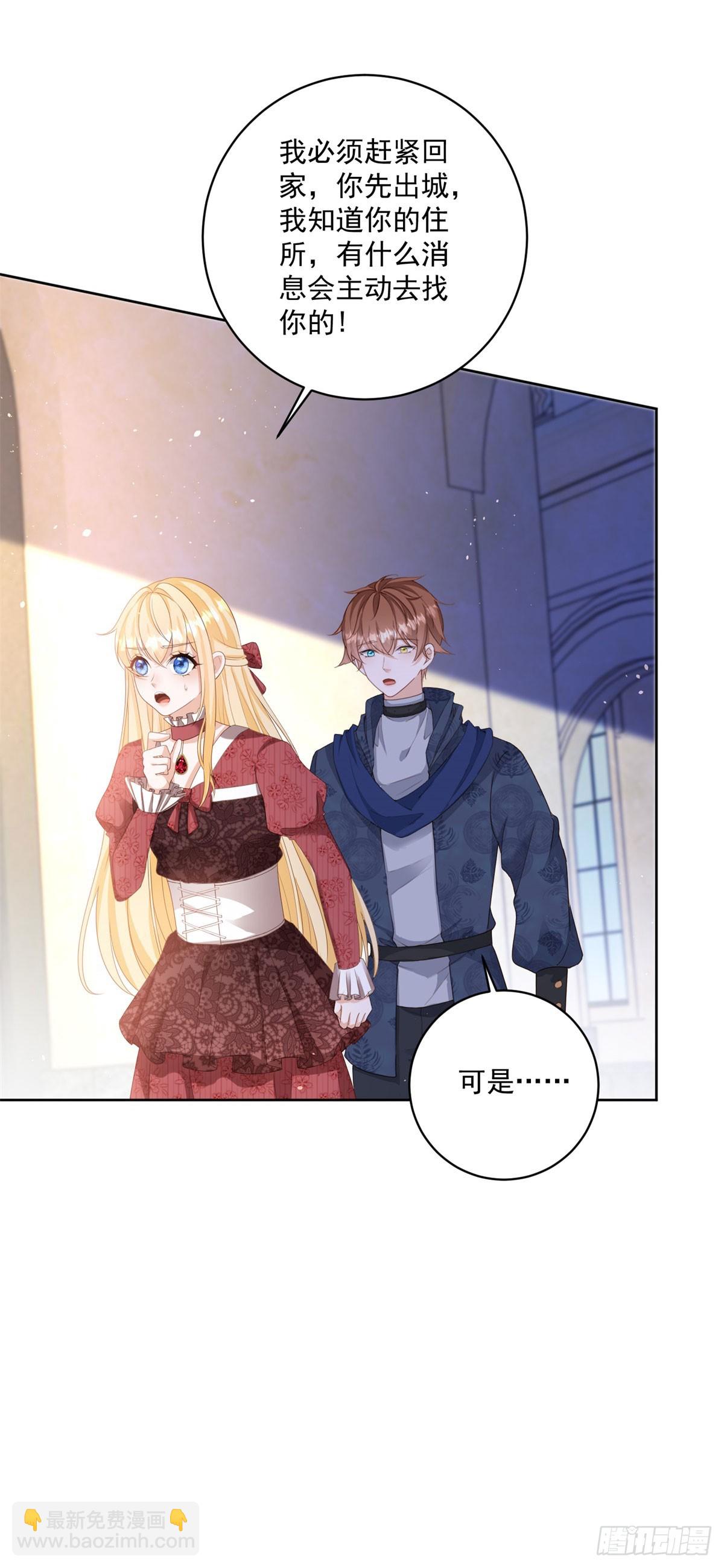 第60话 等你回来就表白-第60话