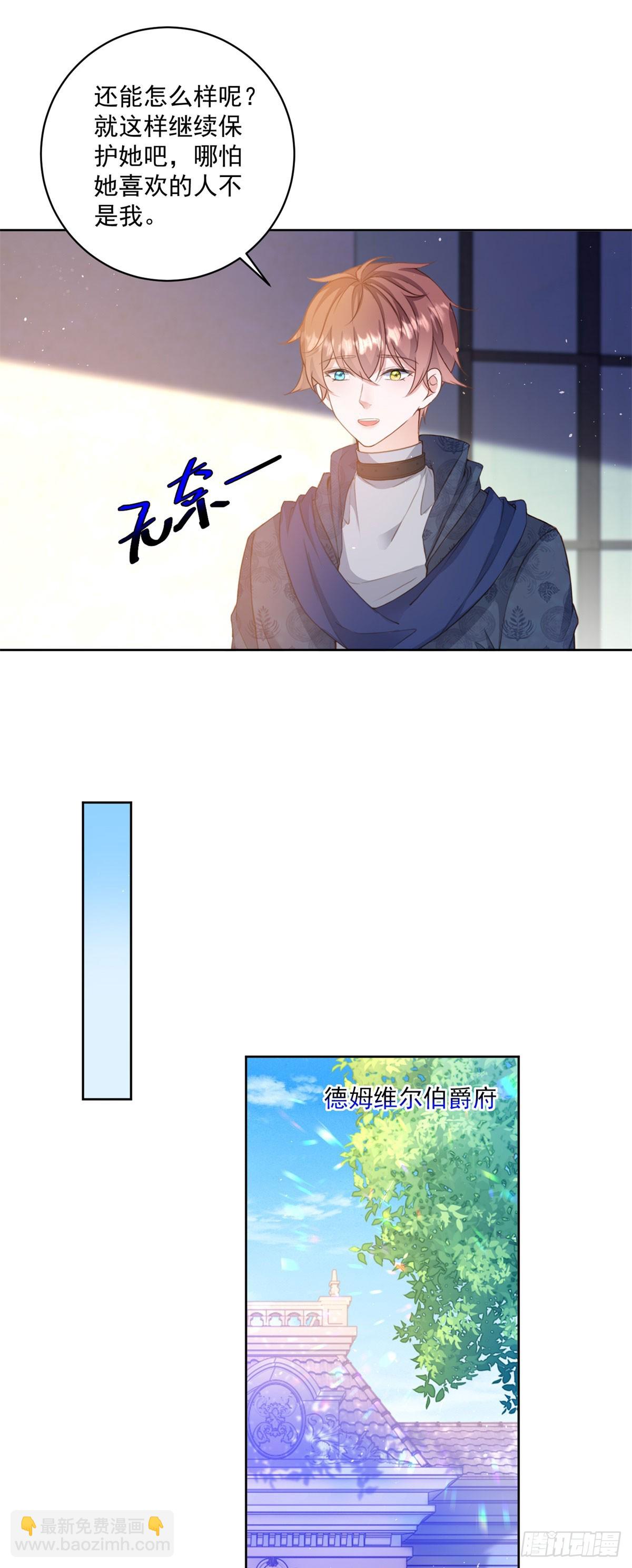 第60话 等你回来就表白-第60话