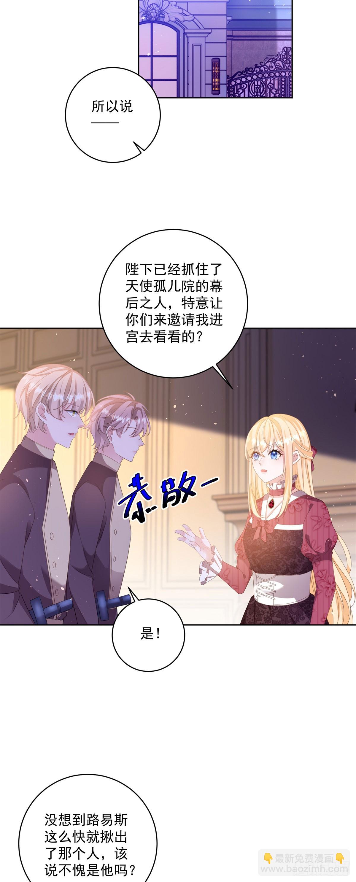 第60话 等你回来就表白-第60话