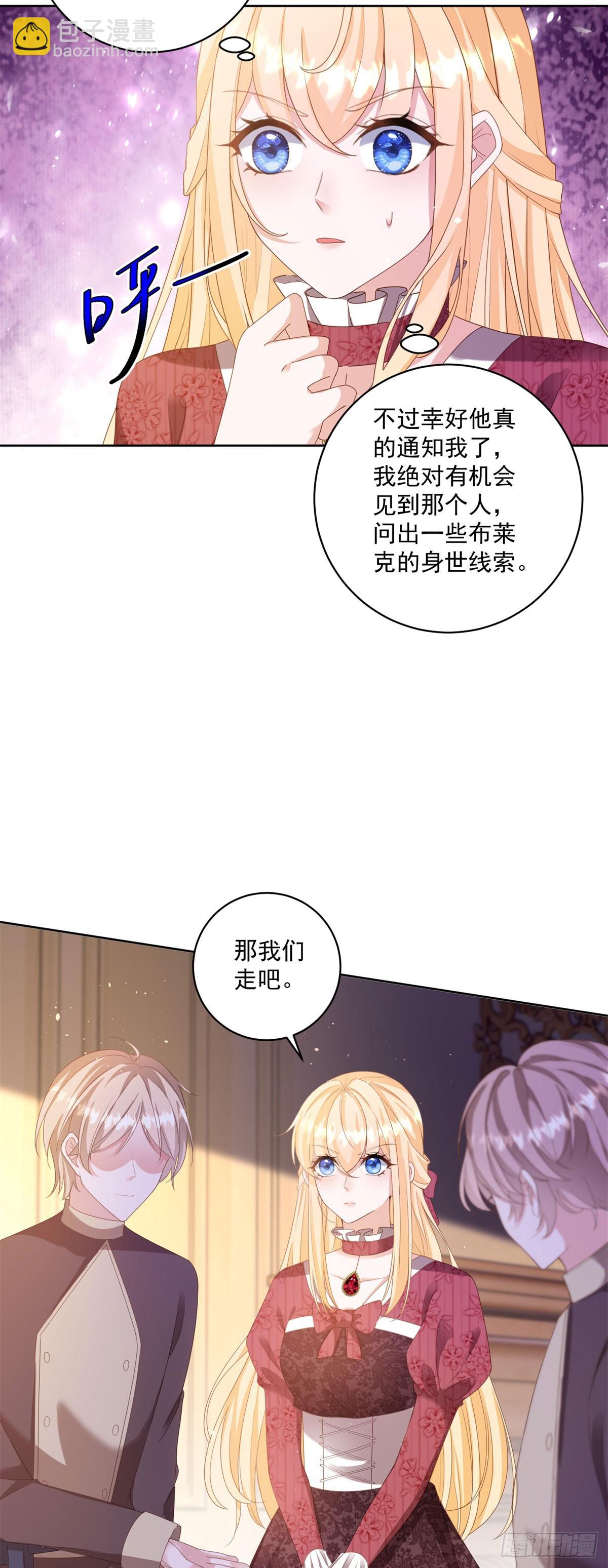 第60话 等你回来就表白-第60话