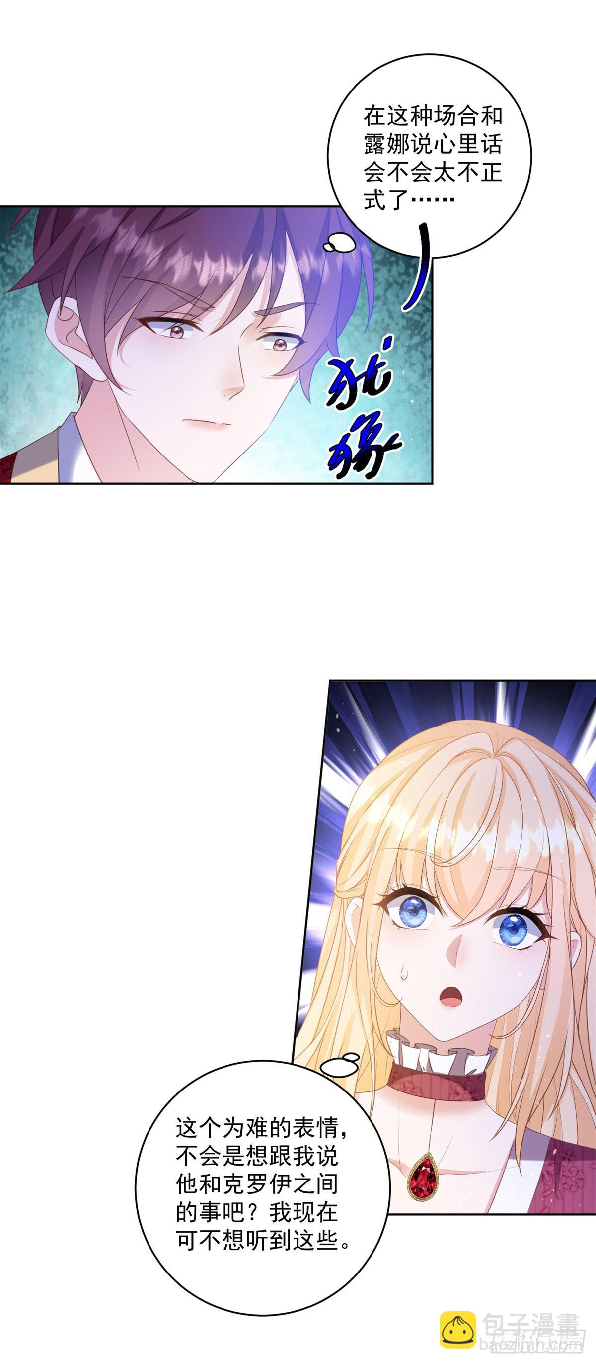 第60话 等你回来就表白-第60话