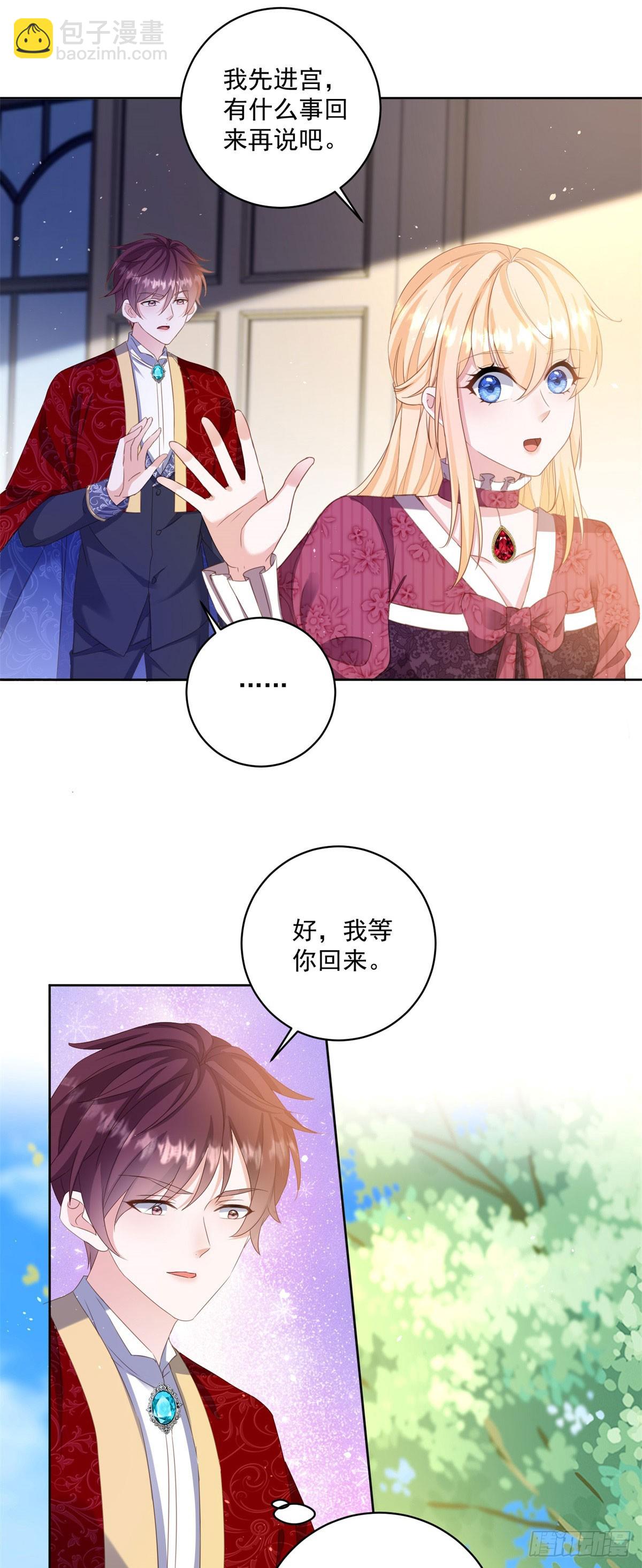 第60话 等你回来就表白-第60话