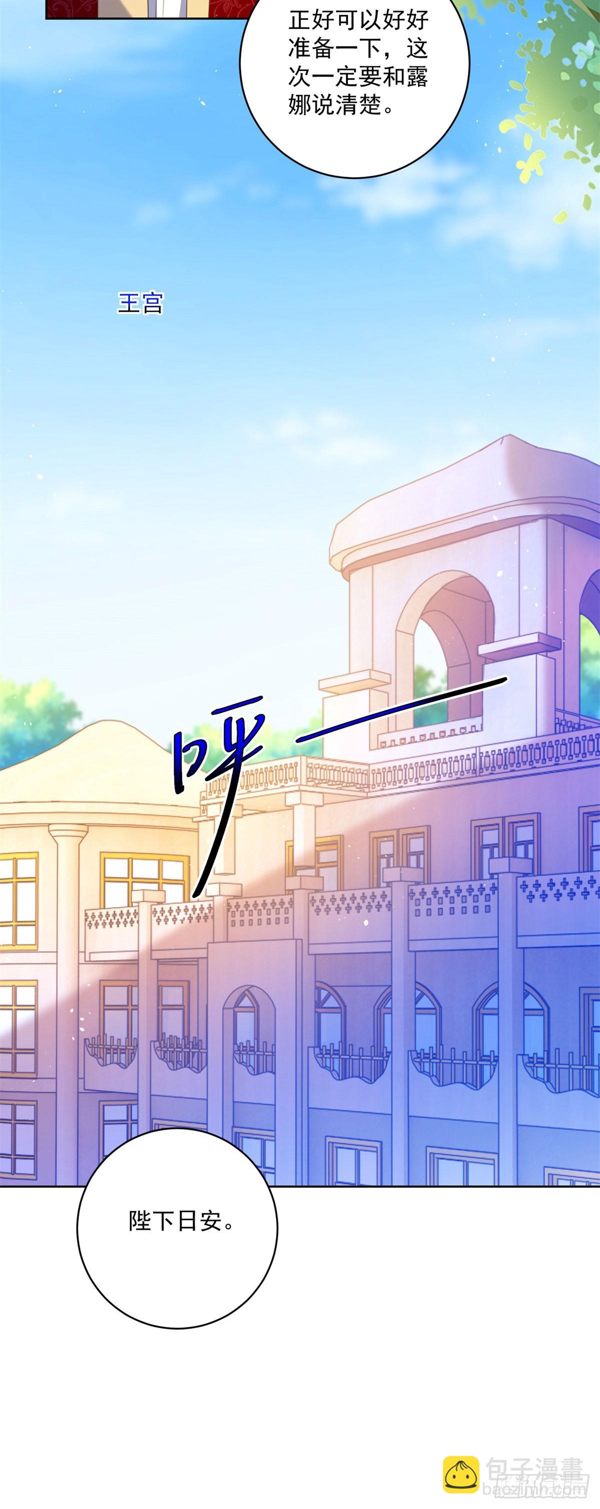 第60话 等你回来就表白-第60话