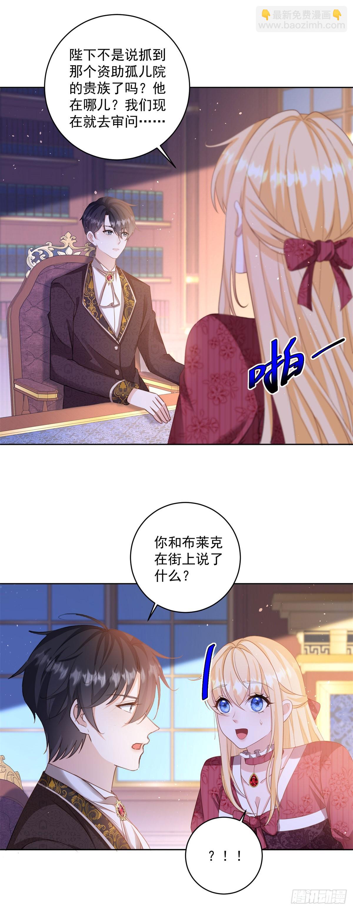 第60话 等你回来就表白-第60话