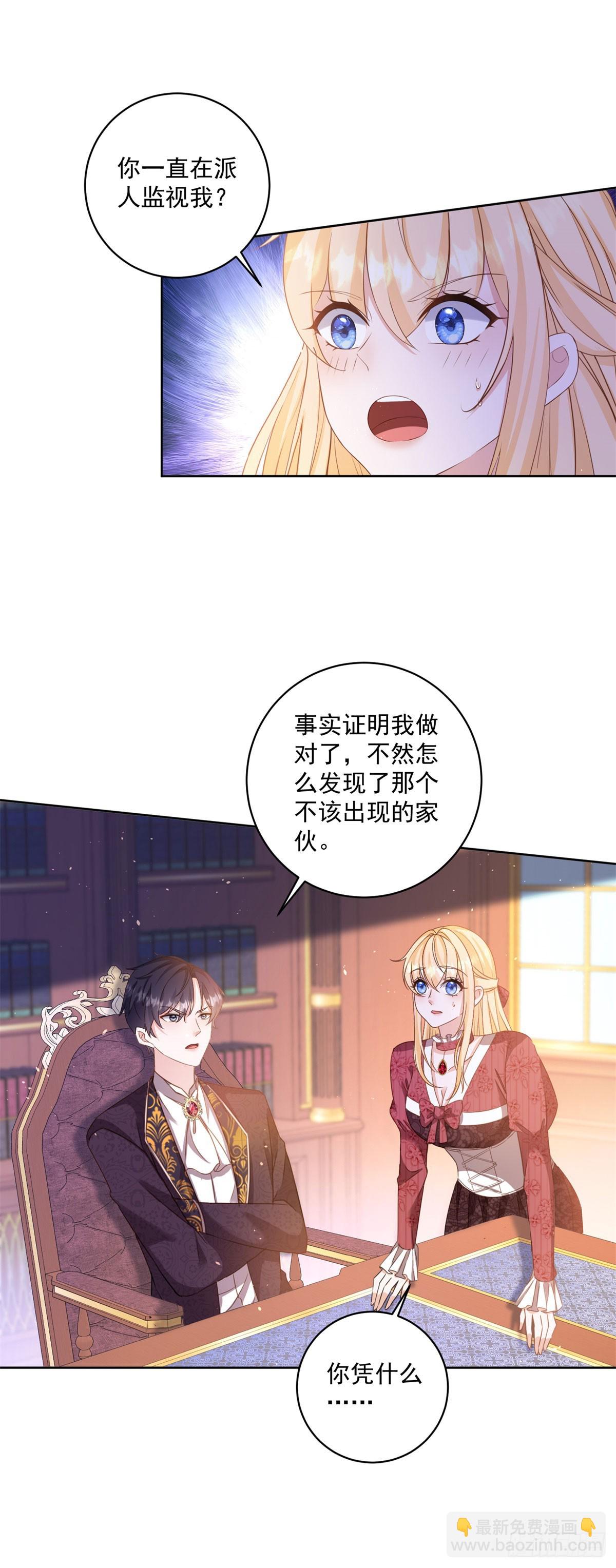 第60话 等你回来就表白-第60话