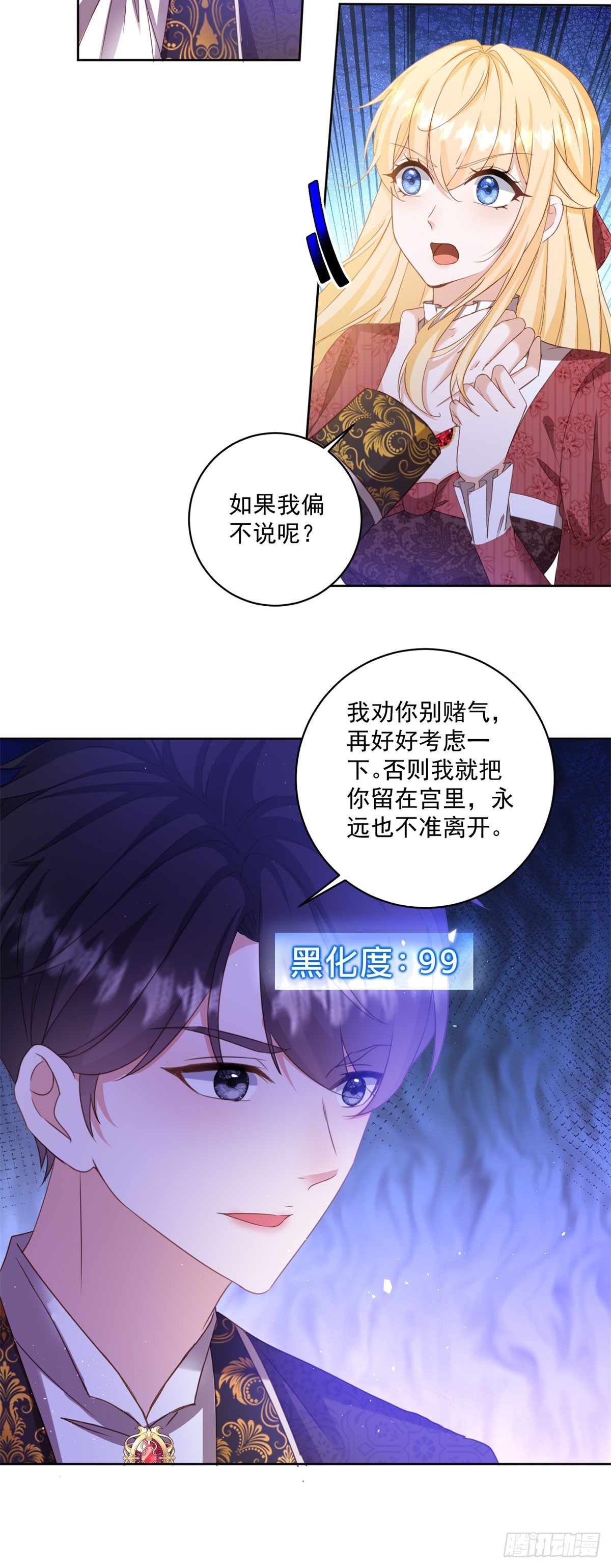 第60话 等你回来就表白-第60话