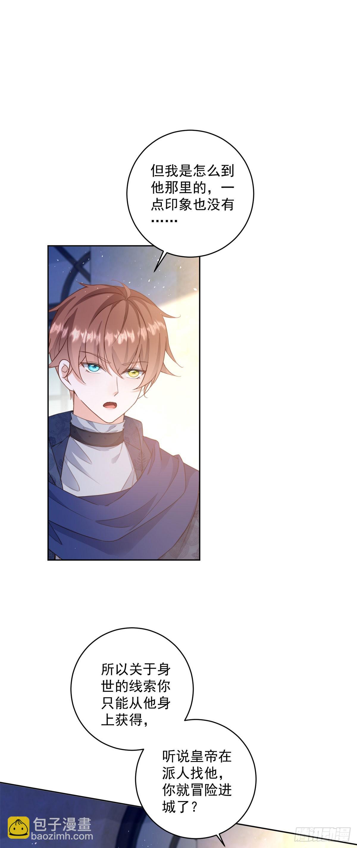 第60话 等你回来就表白-第60话