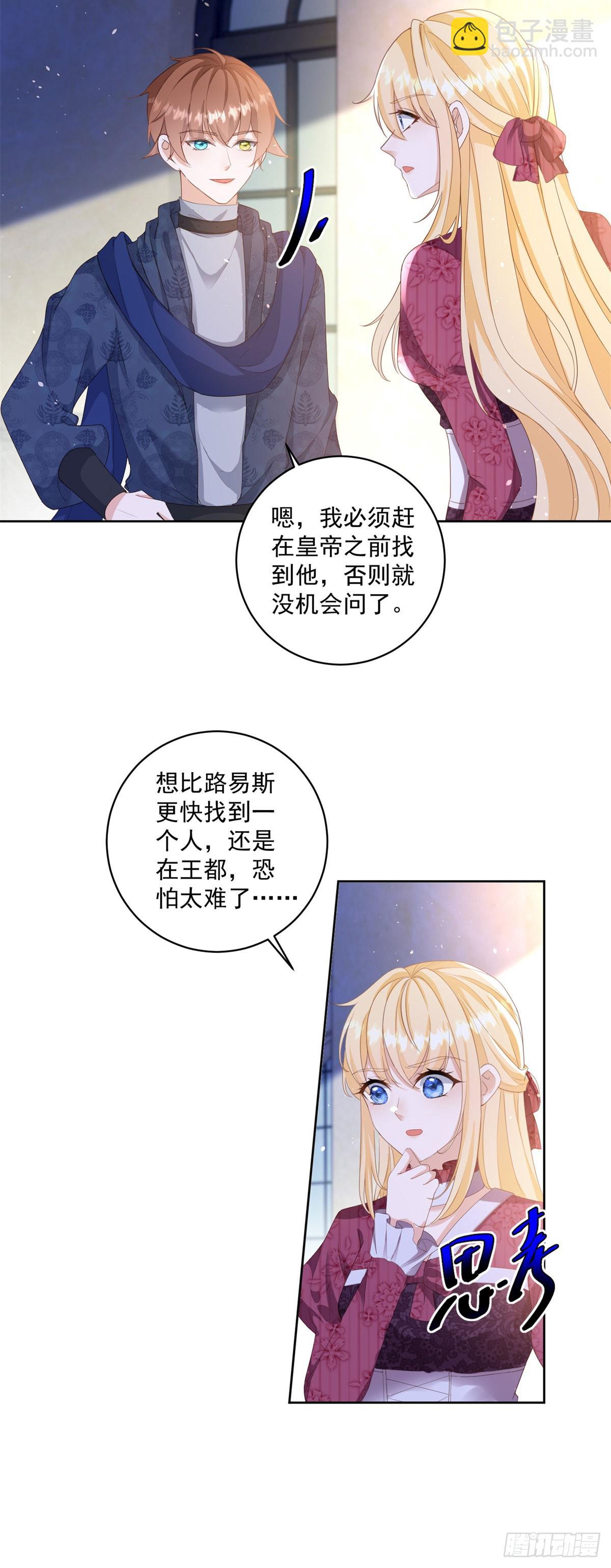 第60话 等你回来就表白-第60话