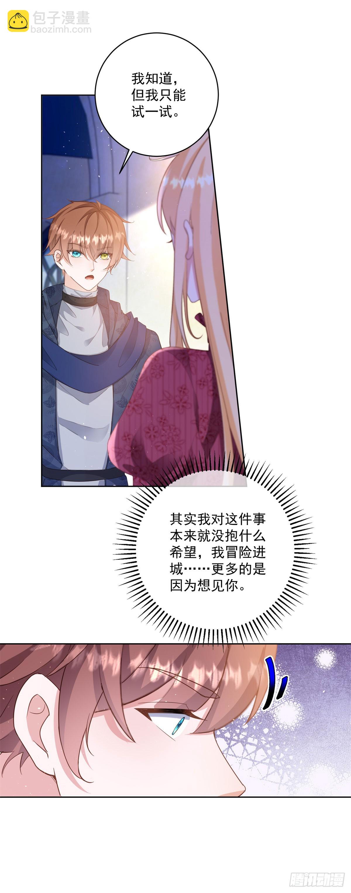 第60话 等你回来就表白-第60话