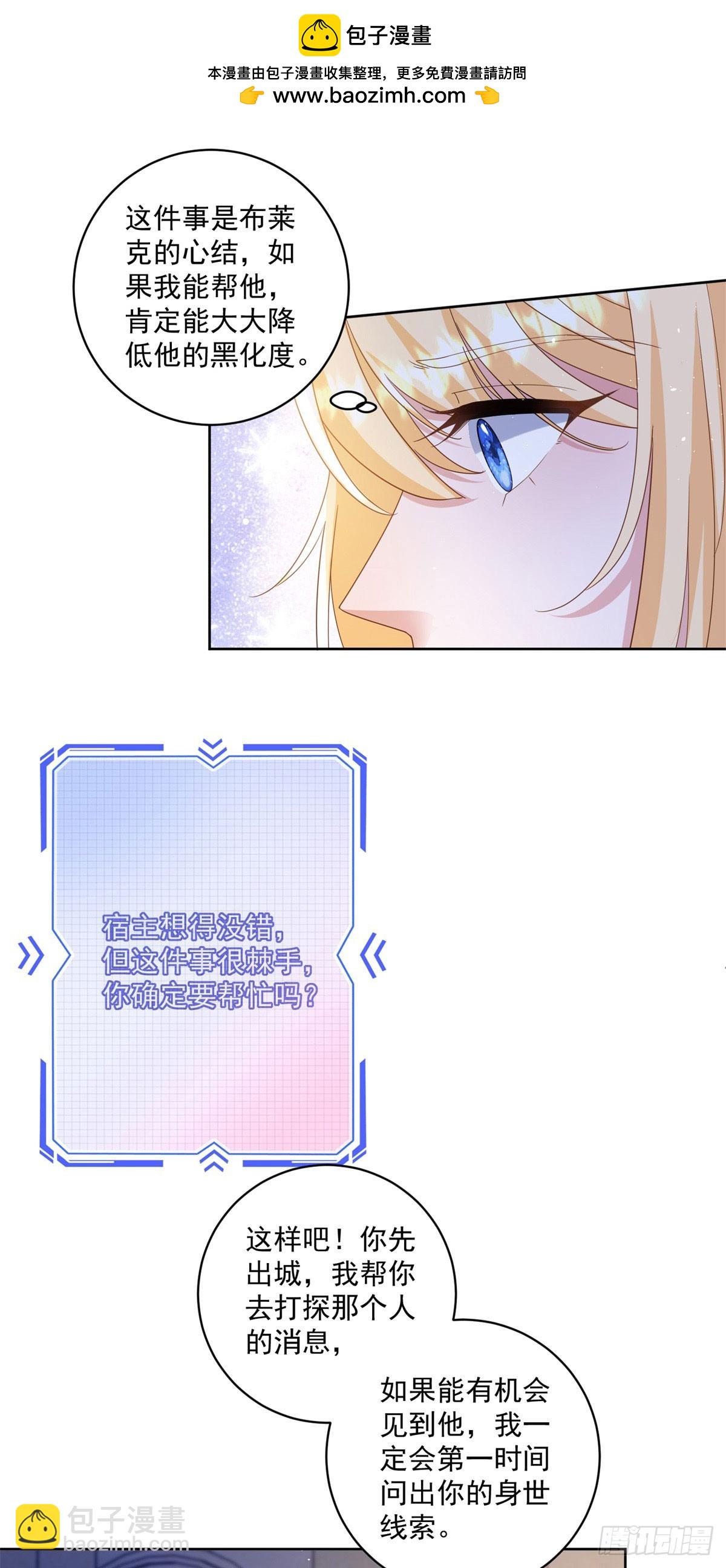 第60话 等你回来就表白-第60话