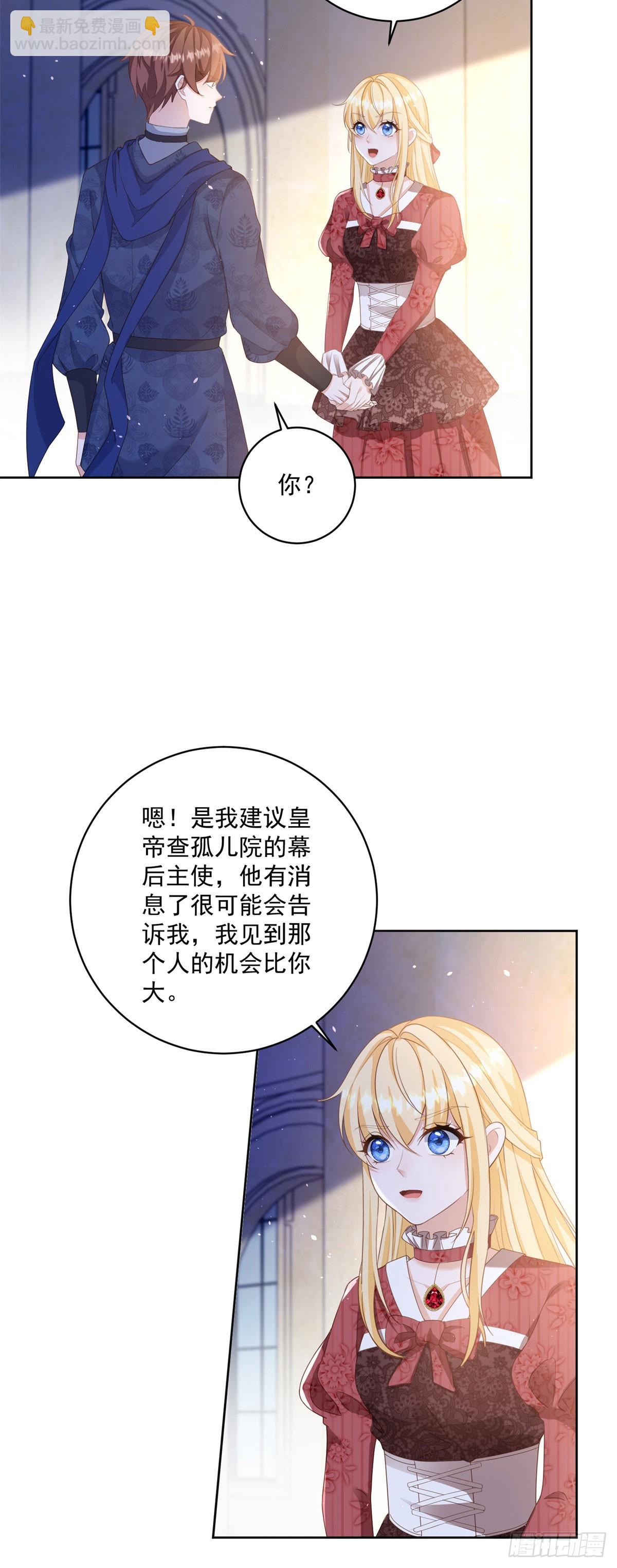 第60话 等你回来就表白-第60话