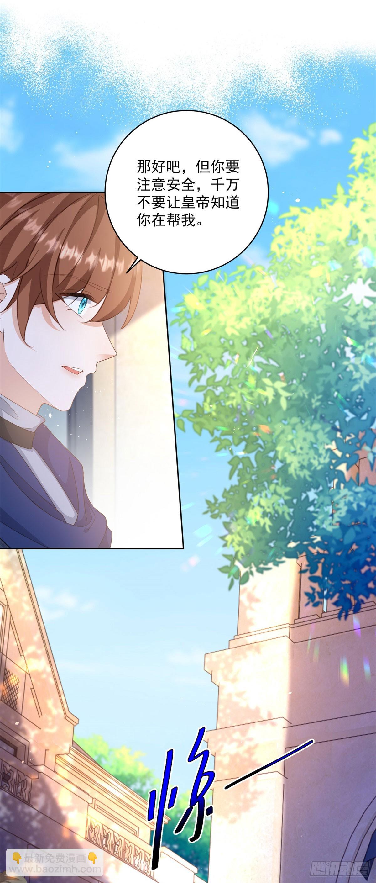 第60话 等你回来就表白-第60话