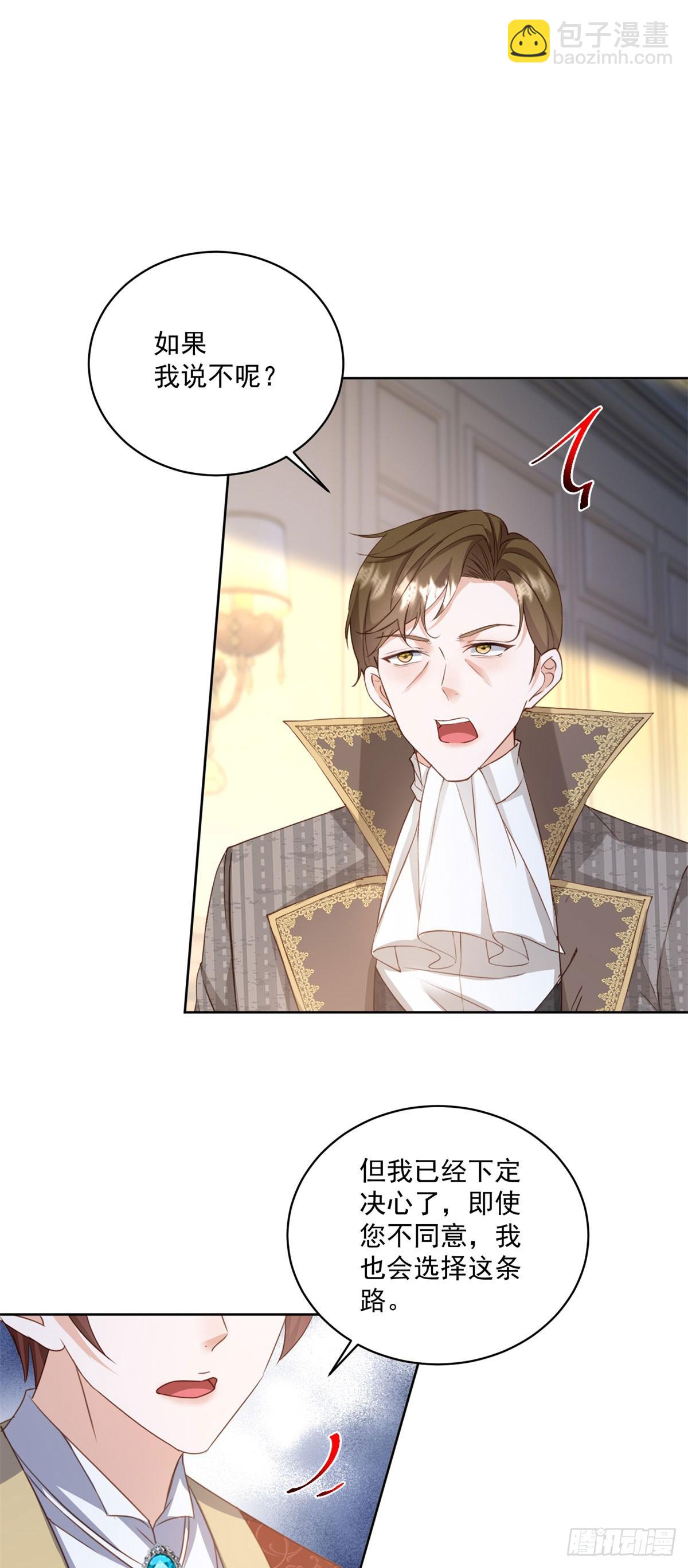 第62话 冲动进宫找露娜-第62话