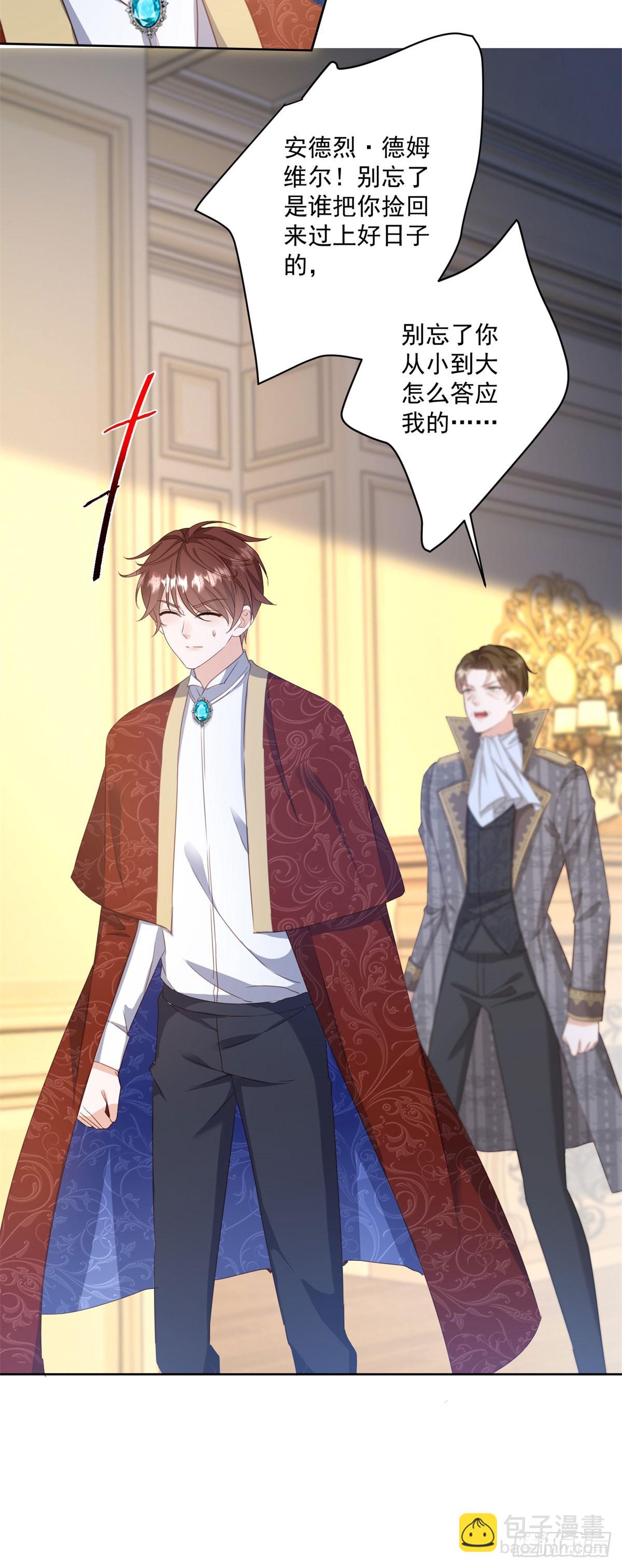 第62话 冲动进宫找露娜-第62话