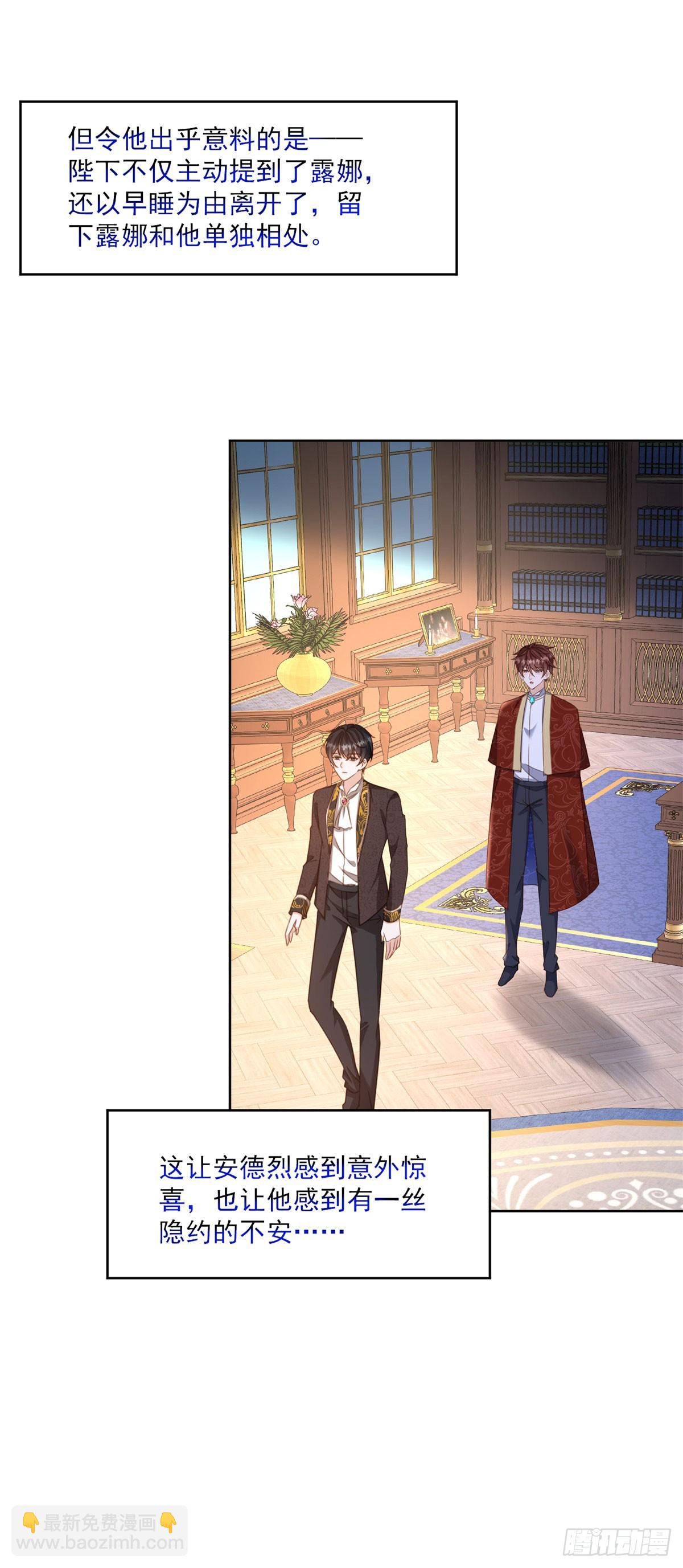 第62话 冲动进宫找露娜-第62话