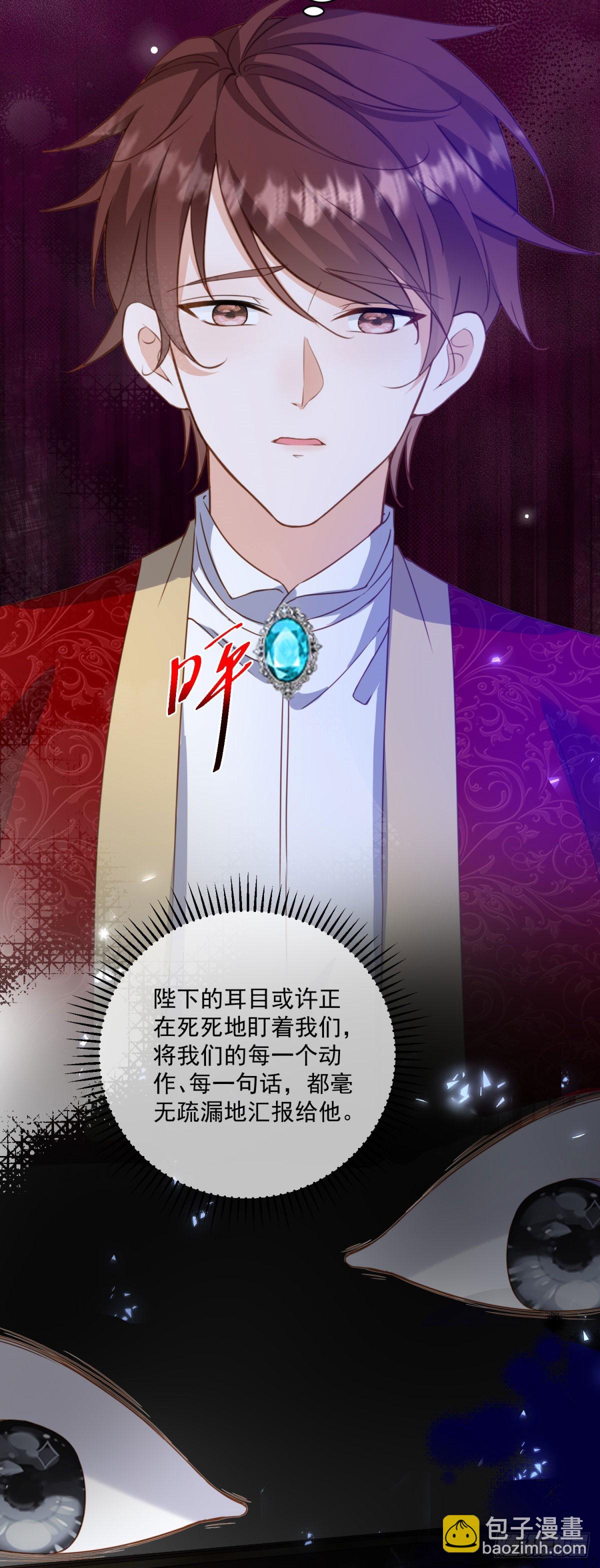 第62话 冲动进宫找露娜-第62话