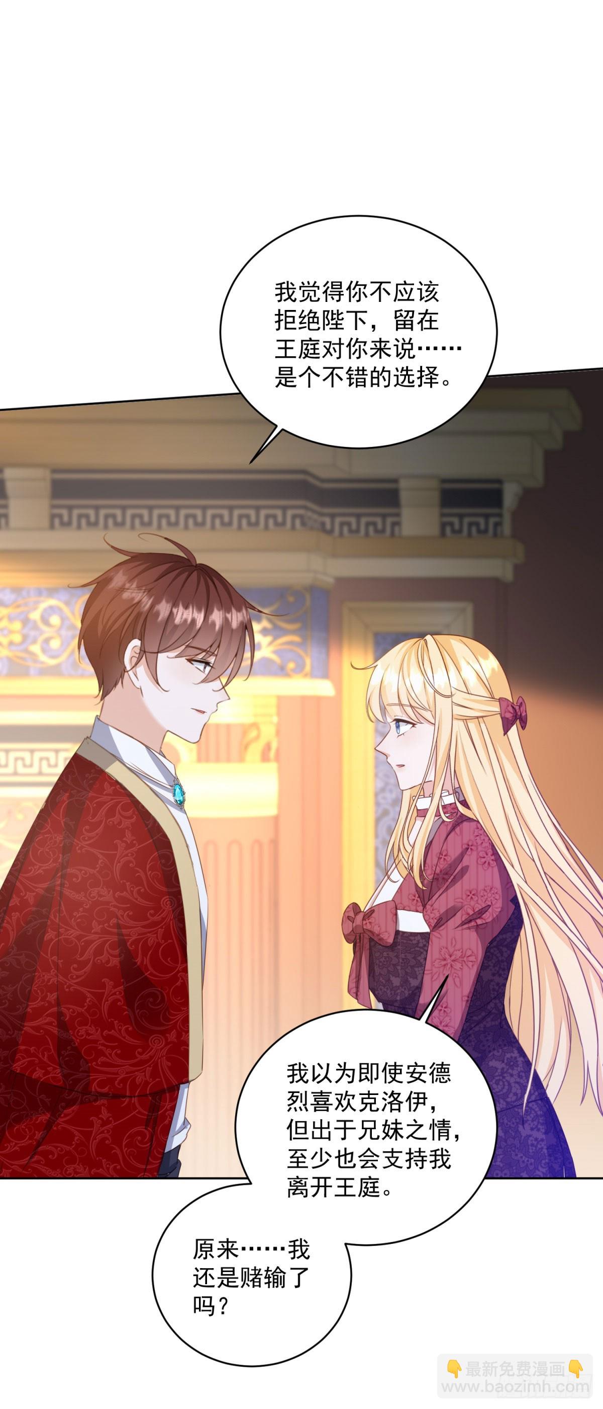 第62话 冲动进宫找露娜-第62话