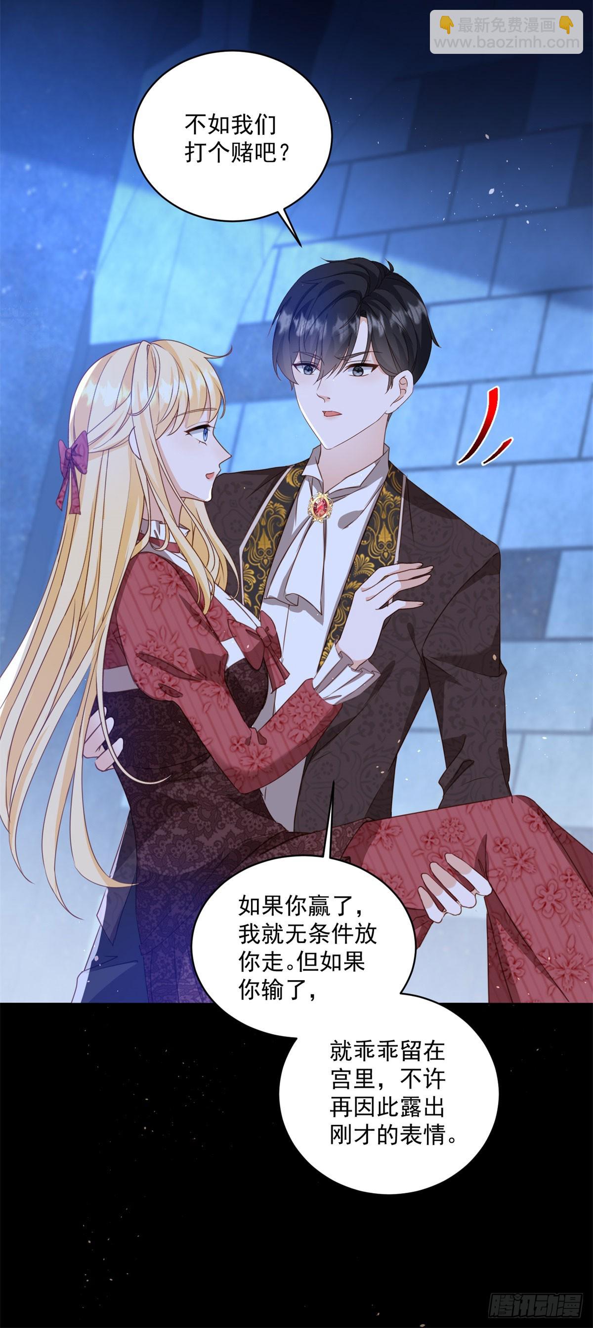 第62话 冲动进宫找露娜-第62话