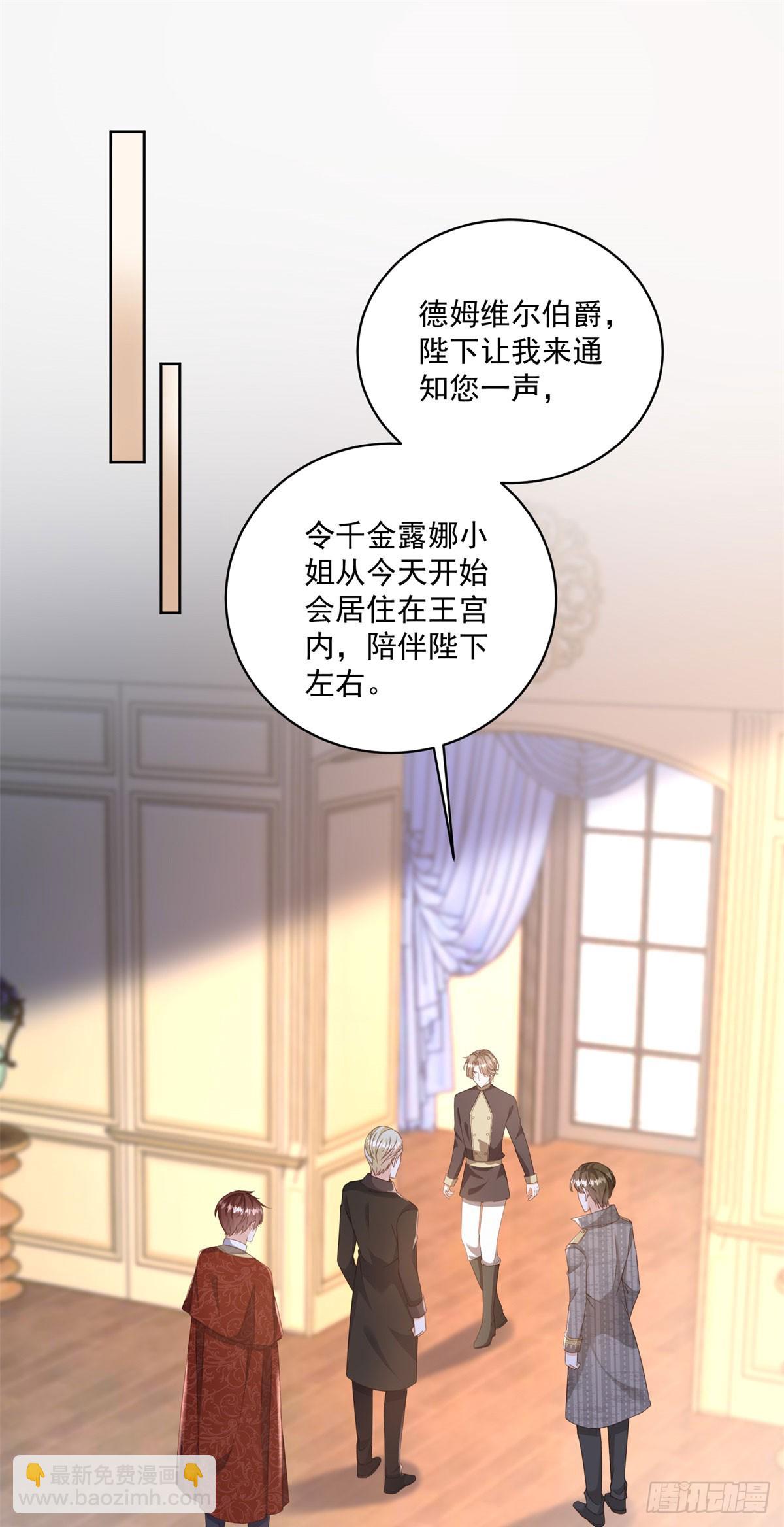 第62话 冲动进宫找露娜-第62话