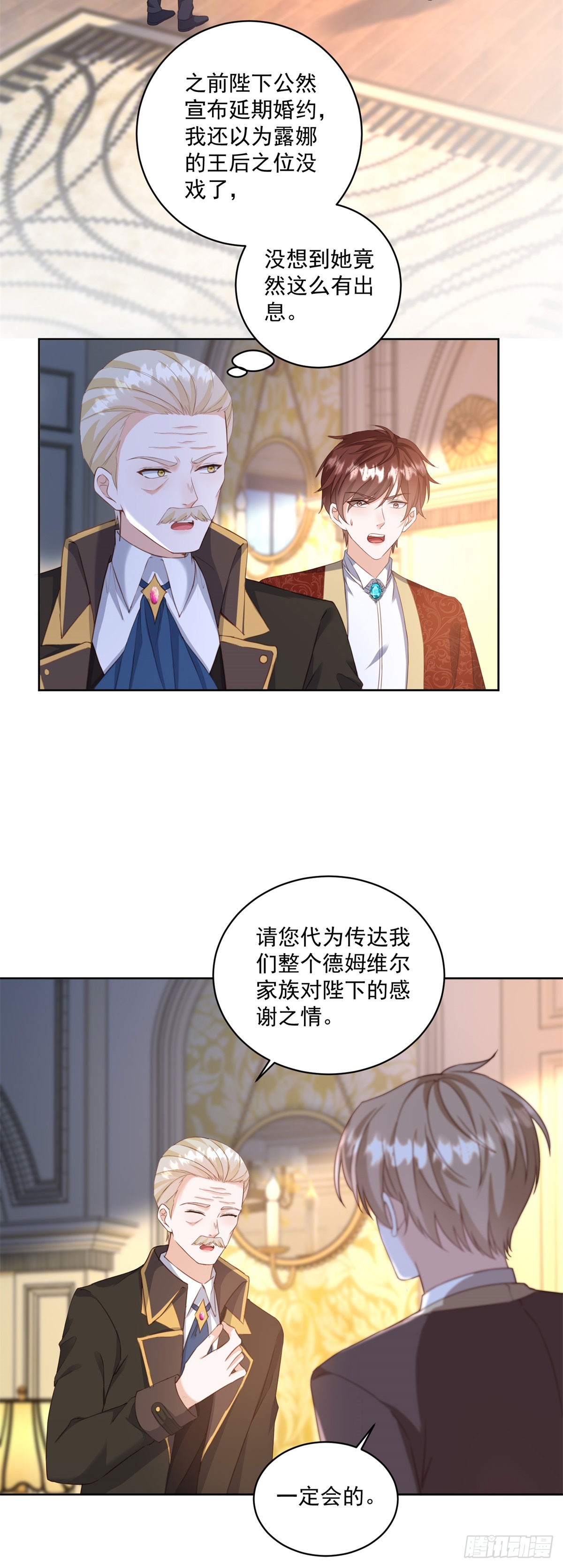 第62话 冲动进宫找露娜-第62话