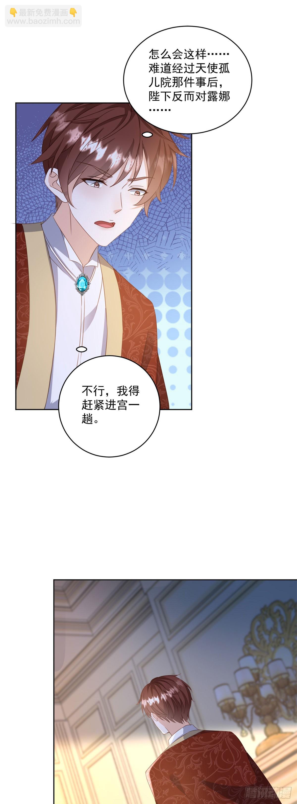 第62话 冲动进宫找露娜-第62话