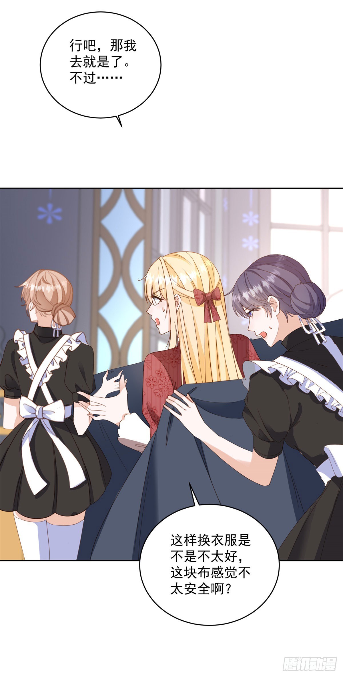 第64话 突然换衣服-第64话