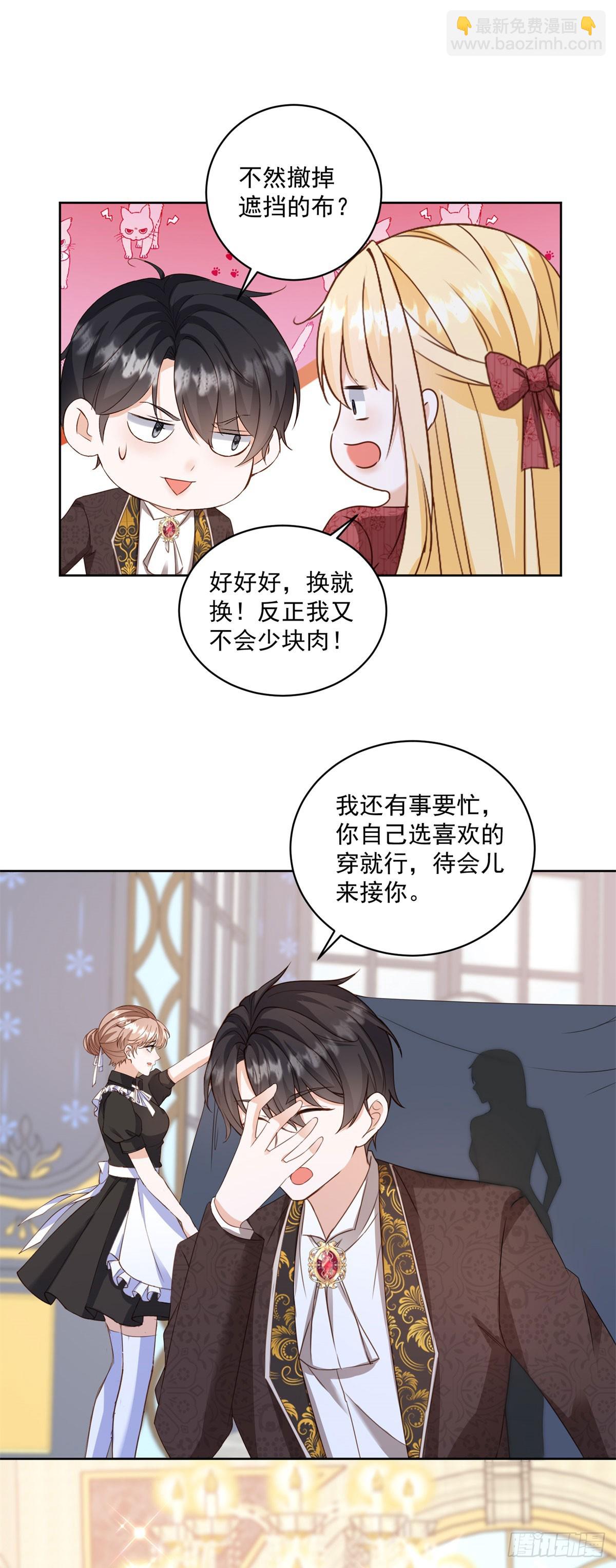 第64话 突然换衣服-第64话