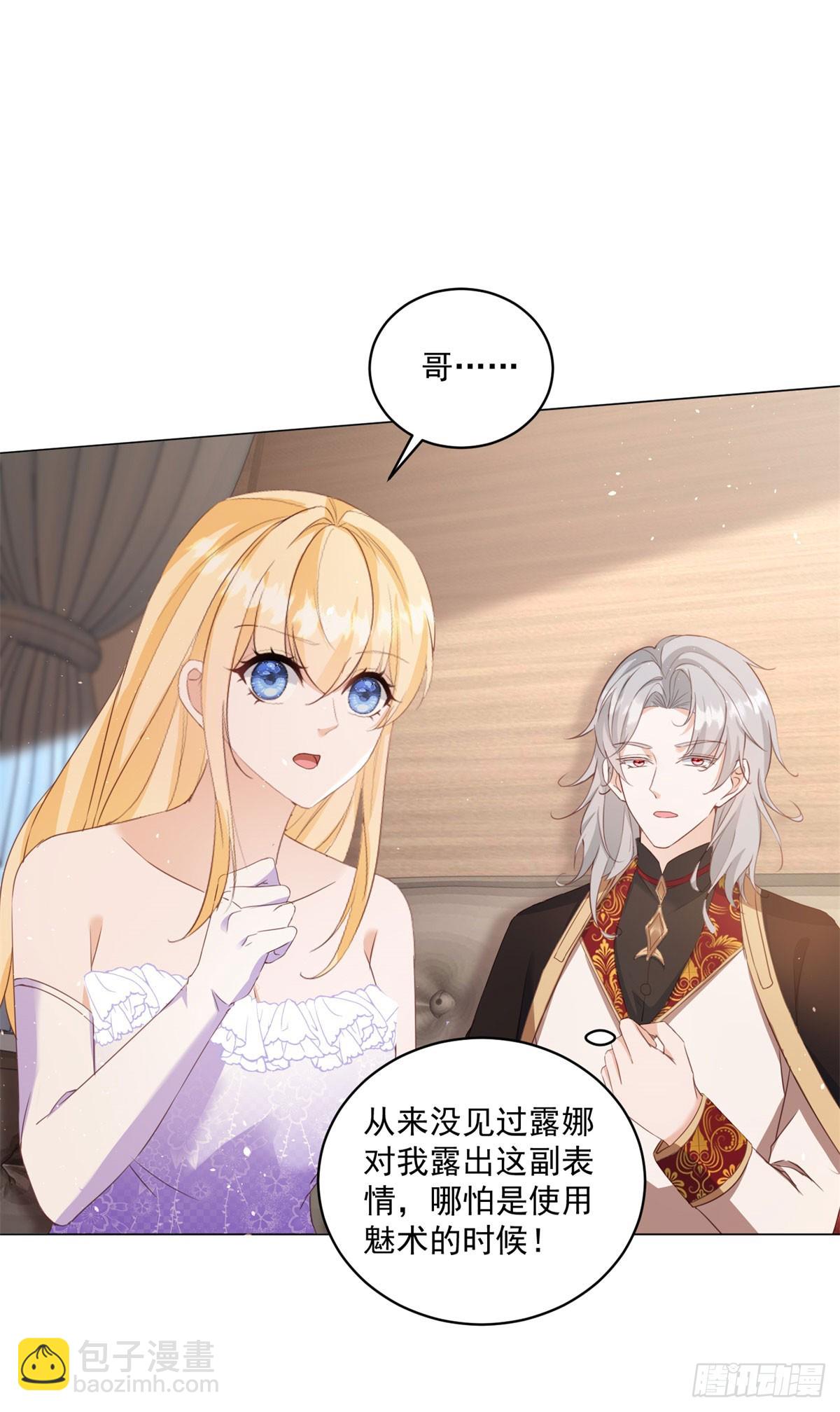 第66话 他下嘴了-第66话