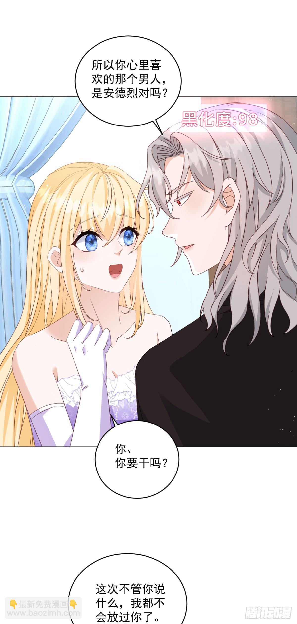 第66话 他下嘴了-第66话