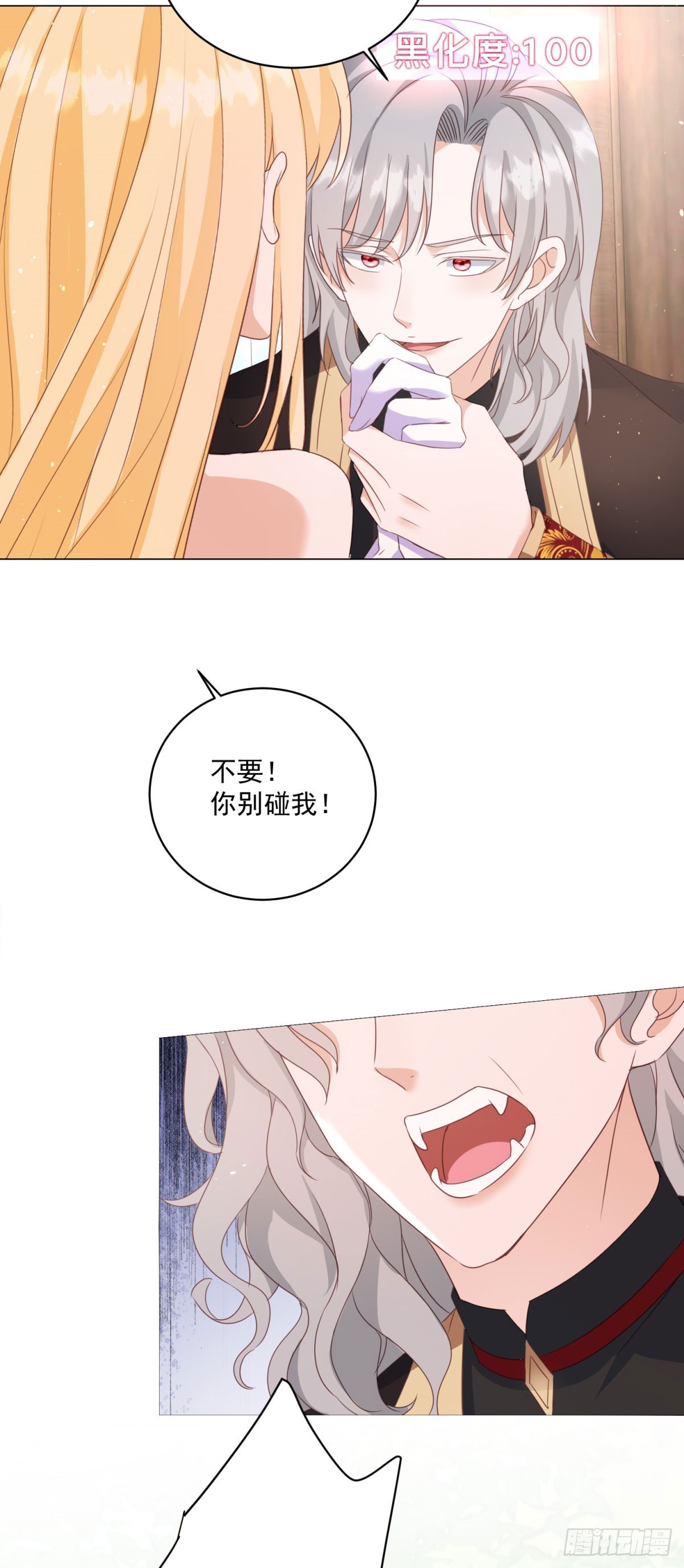 第66话 他下嘴了-第66话