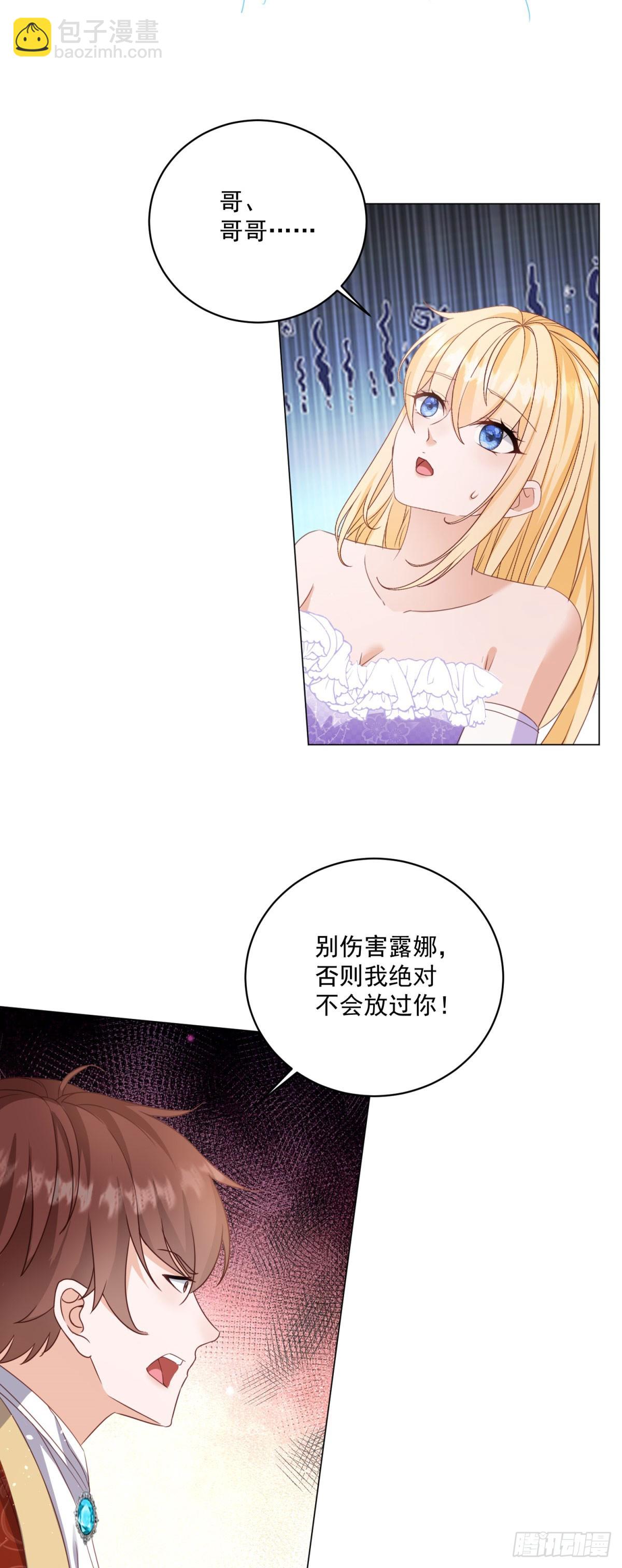 第66话 他下嘴了-第66话