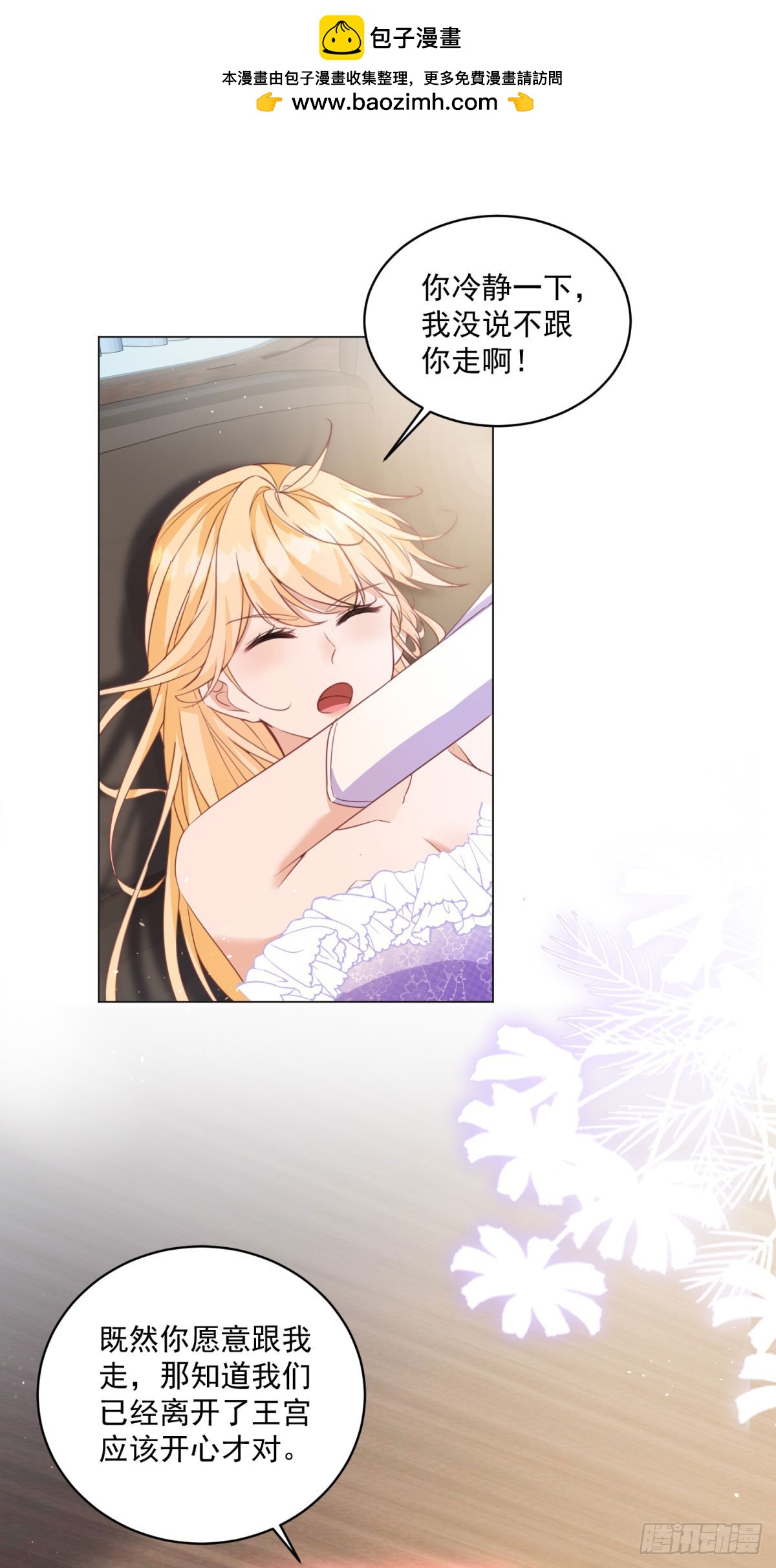 第66话 他下嘴了-第66话