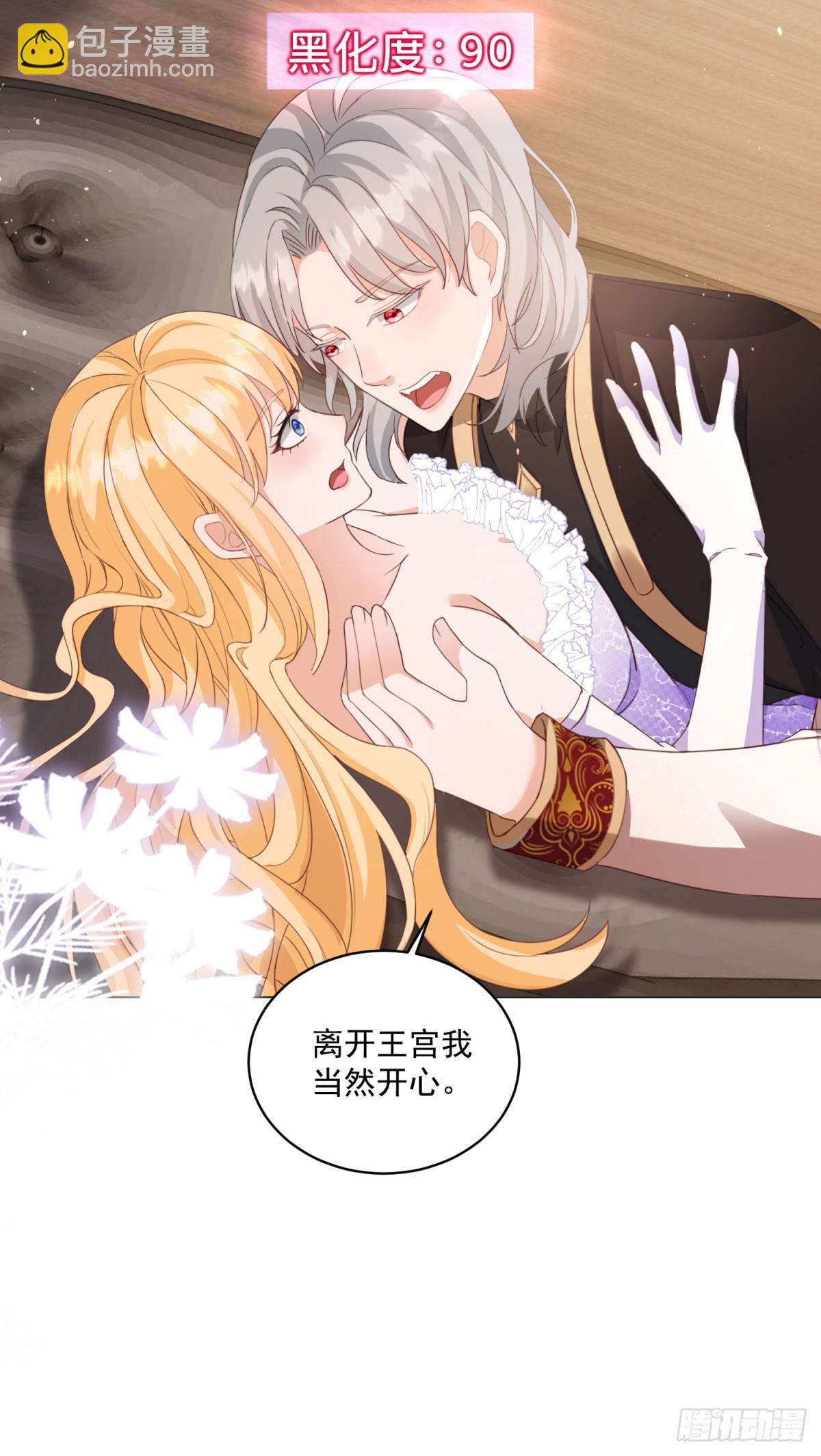 第66话 他下嘴了-第66话