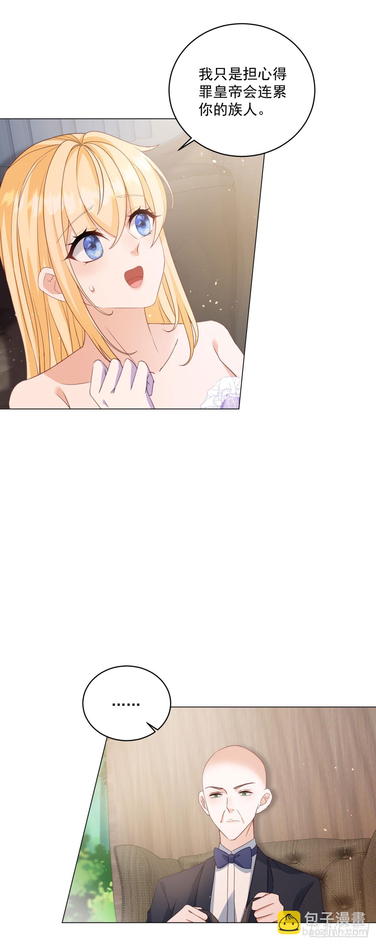 第66话 他下嘴了-第66话