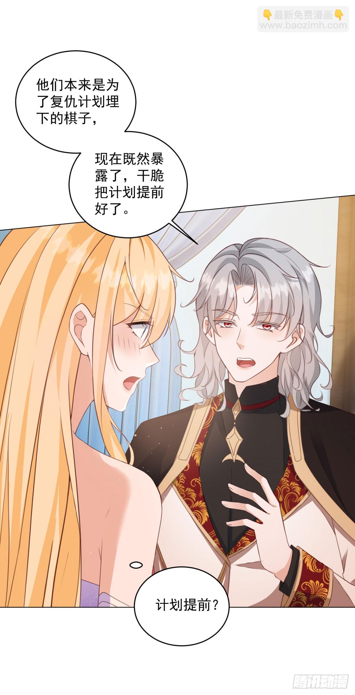 第66话 他下嘴了-第66话