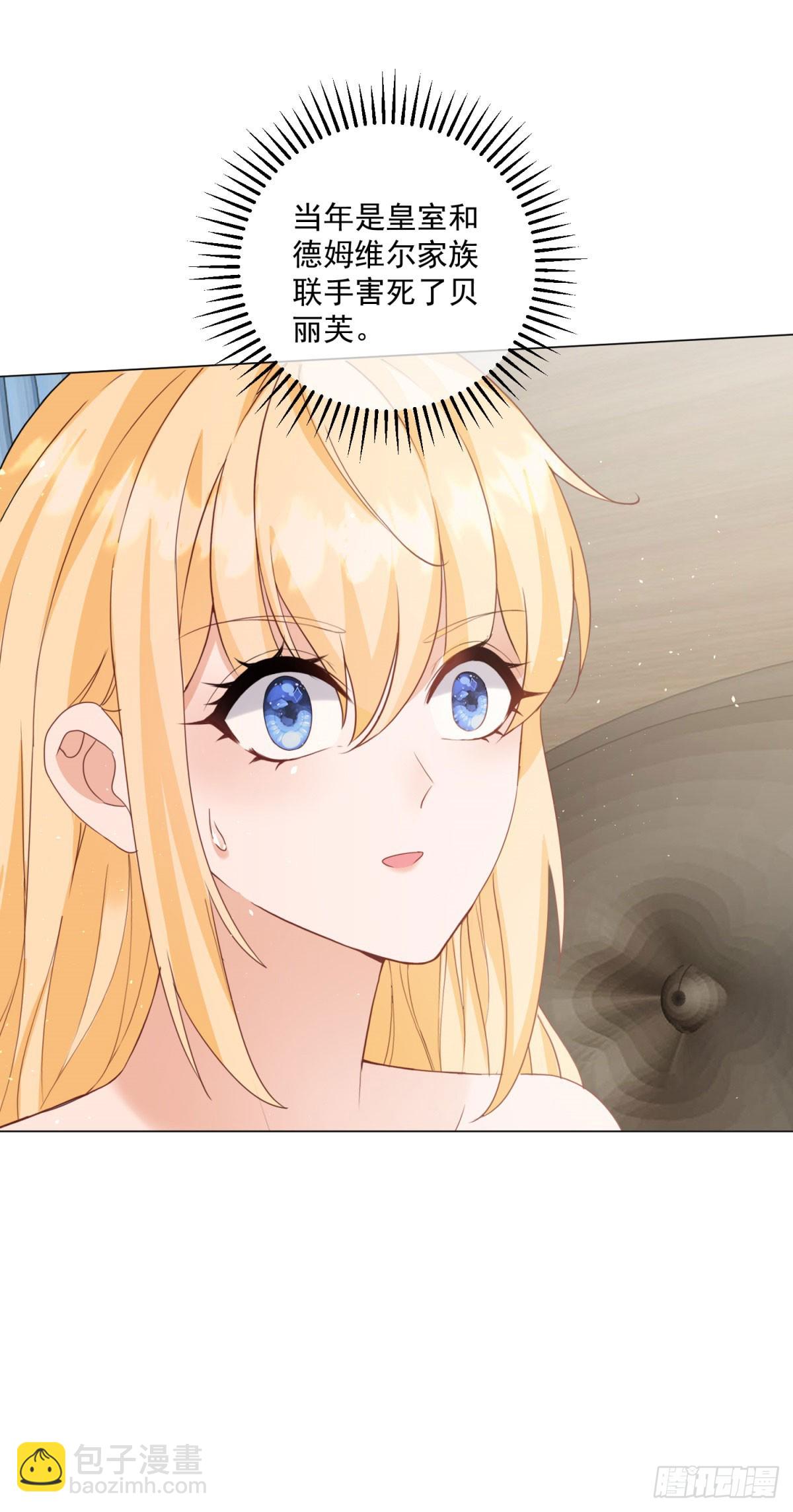 第66话 他下嘴了-第66话