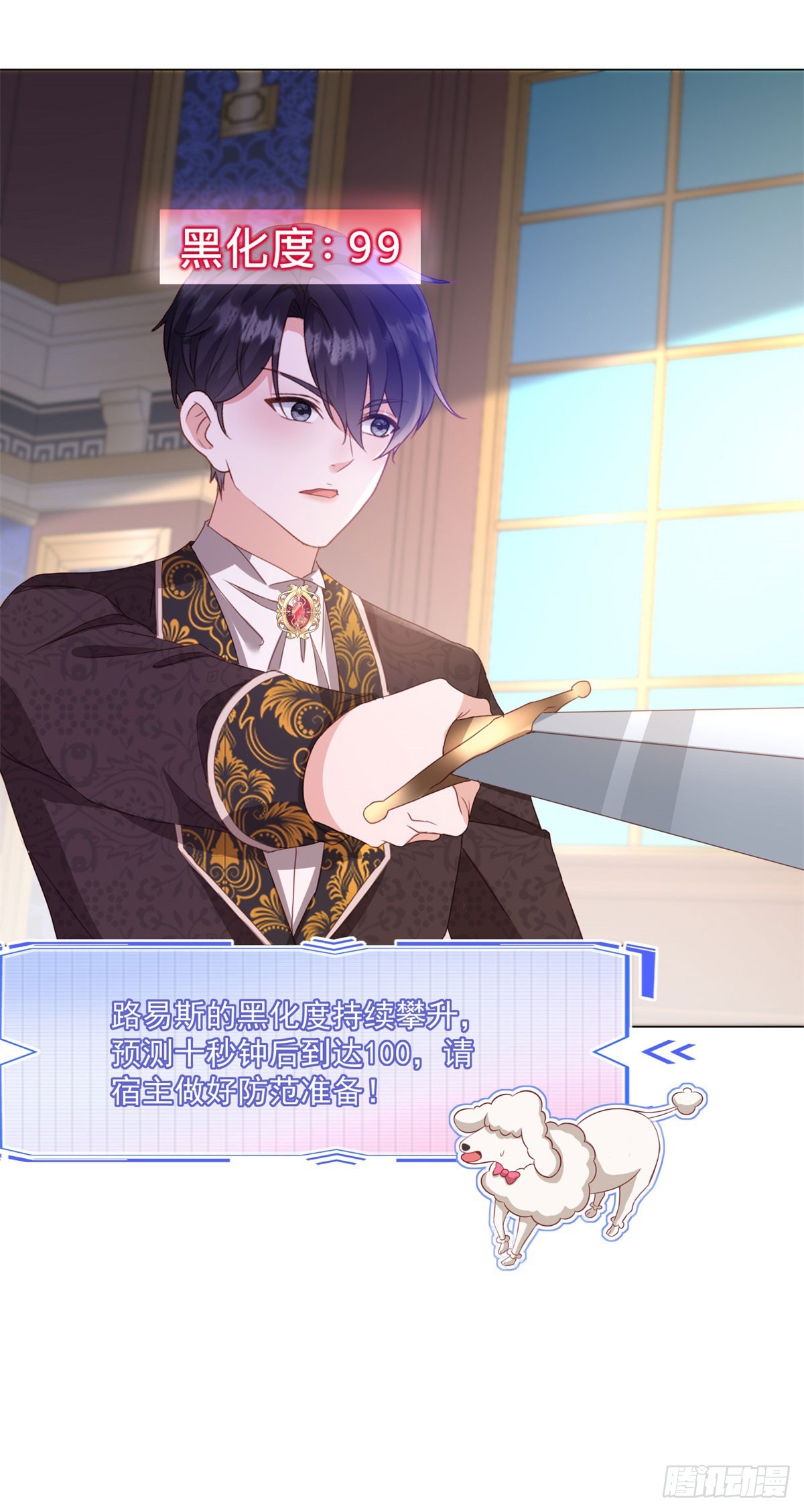 第68话 幕后真凶-第68话