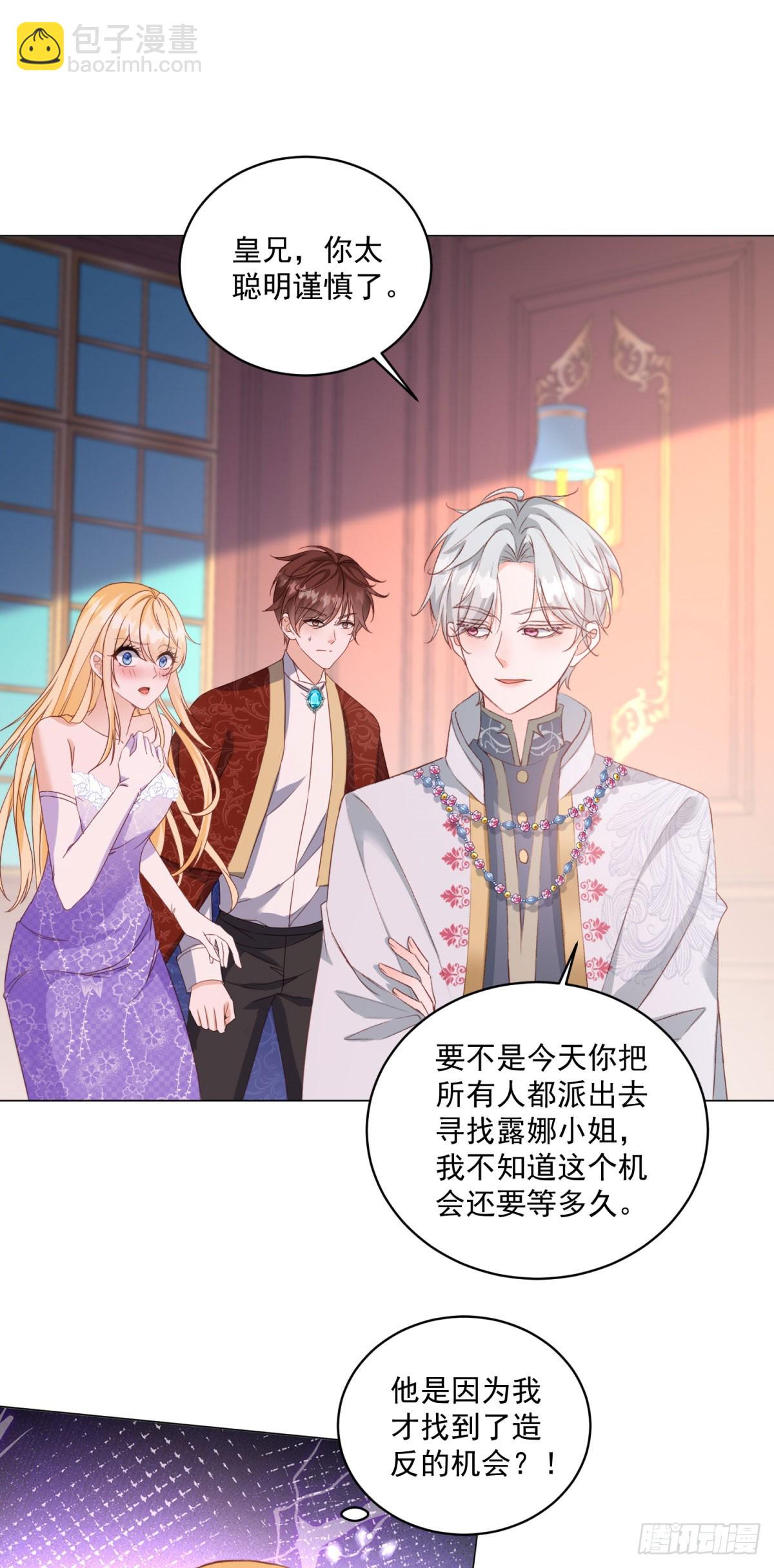 第68话 幕后真凶-第68话