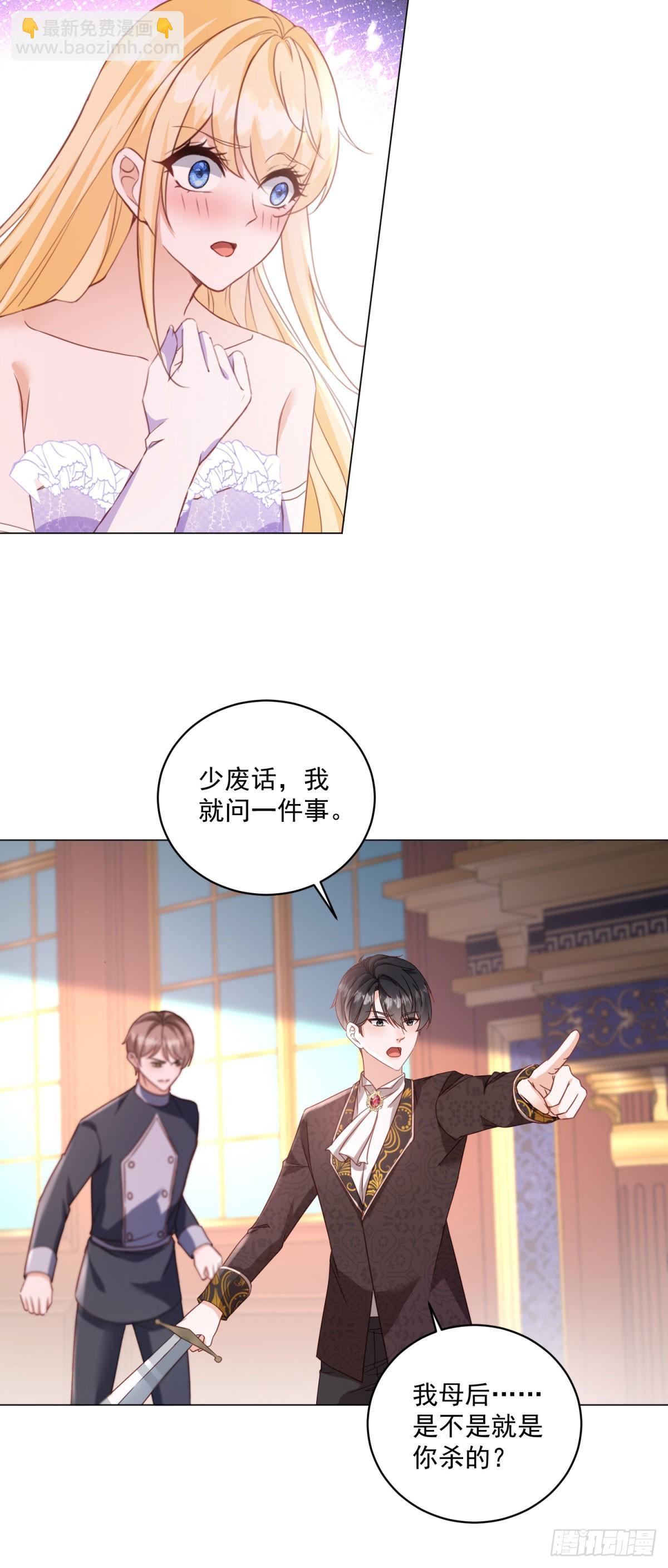 第68话 幕后真凶-第68话